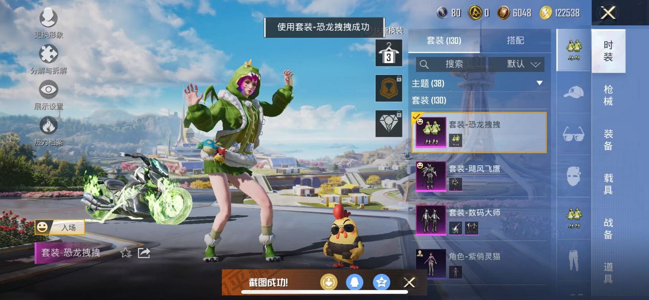 HPCMW3435705和平精英账号详情图10