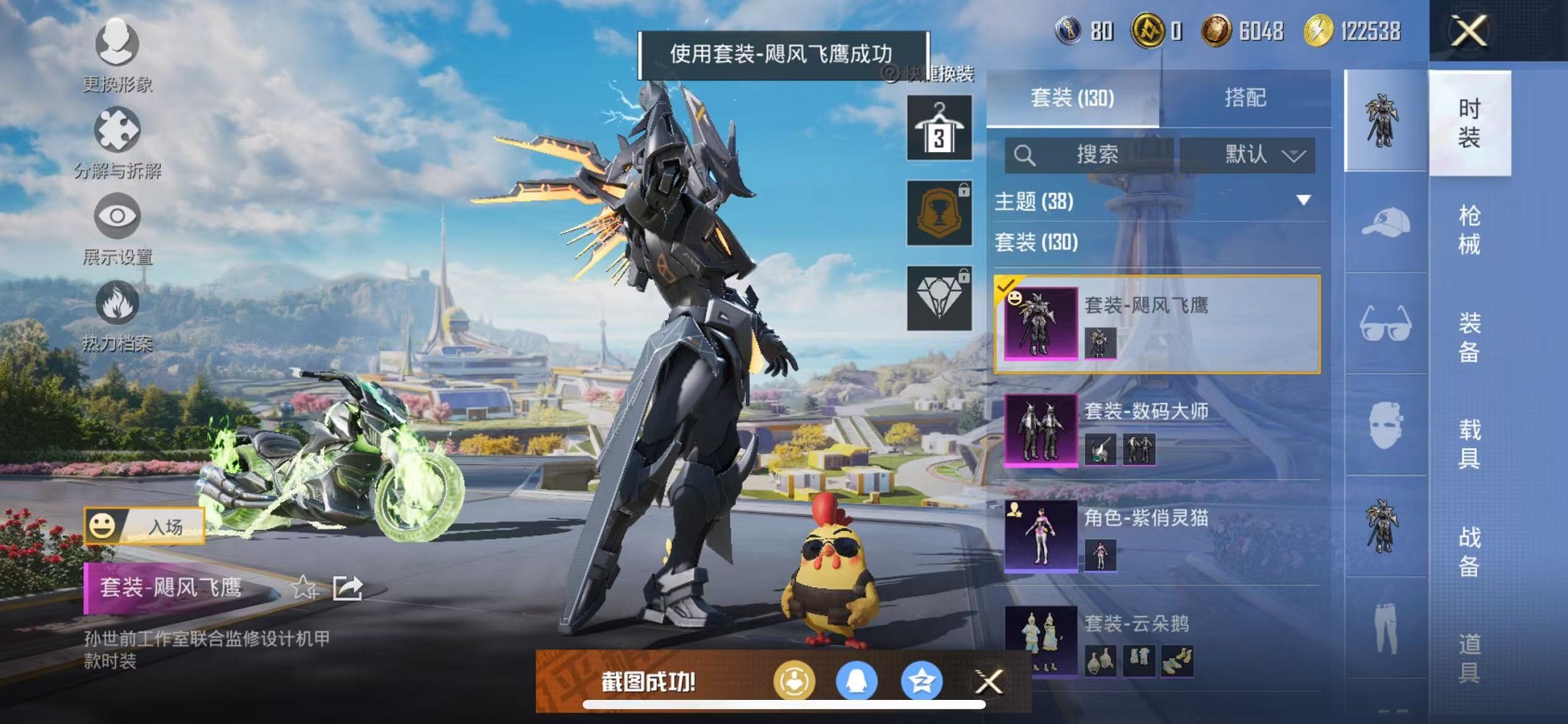 HPCMW3435705和平精英账号详情图11