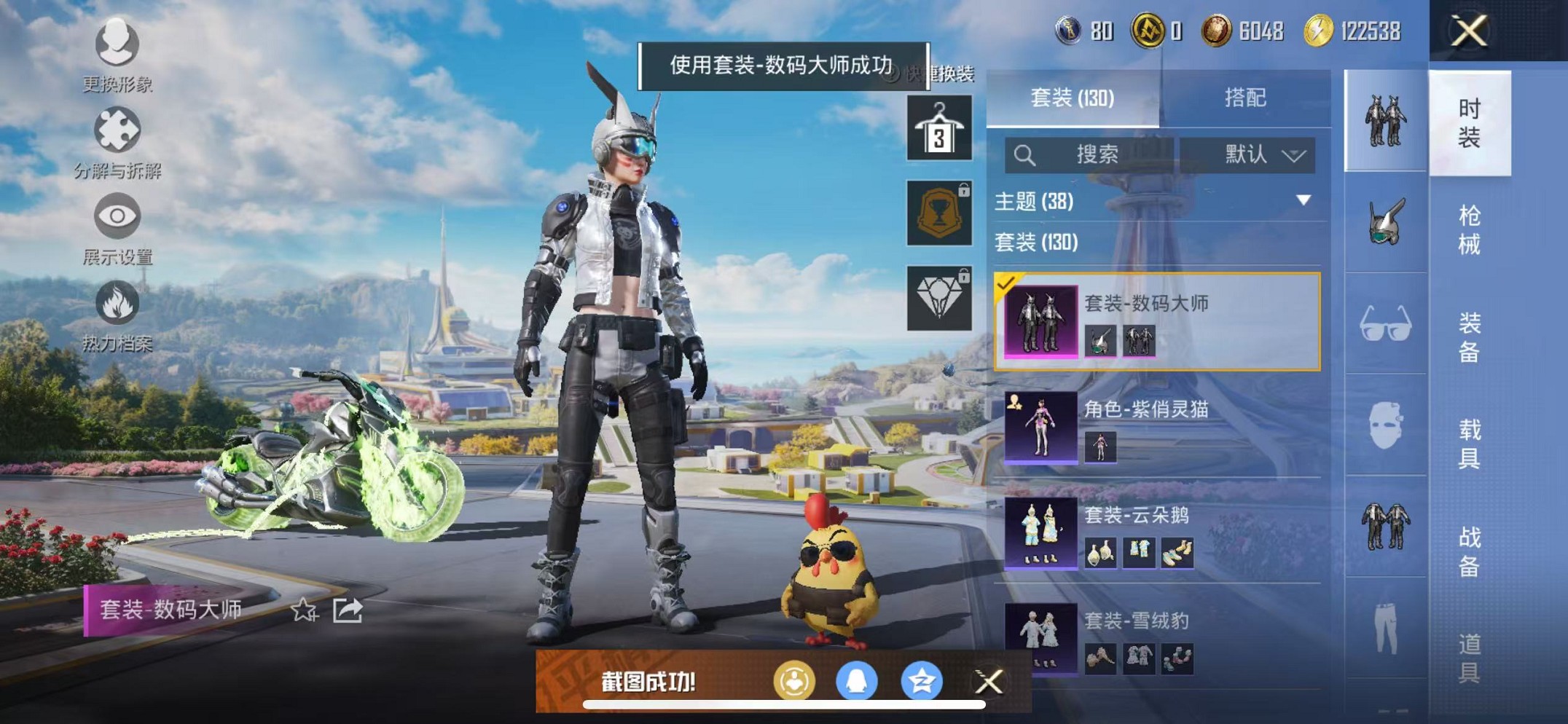 HPCMW3435705和平精英账号详情图12