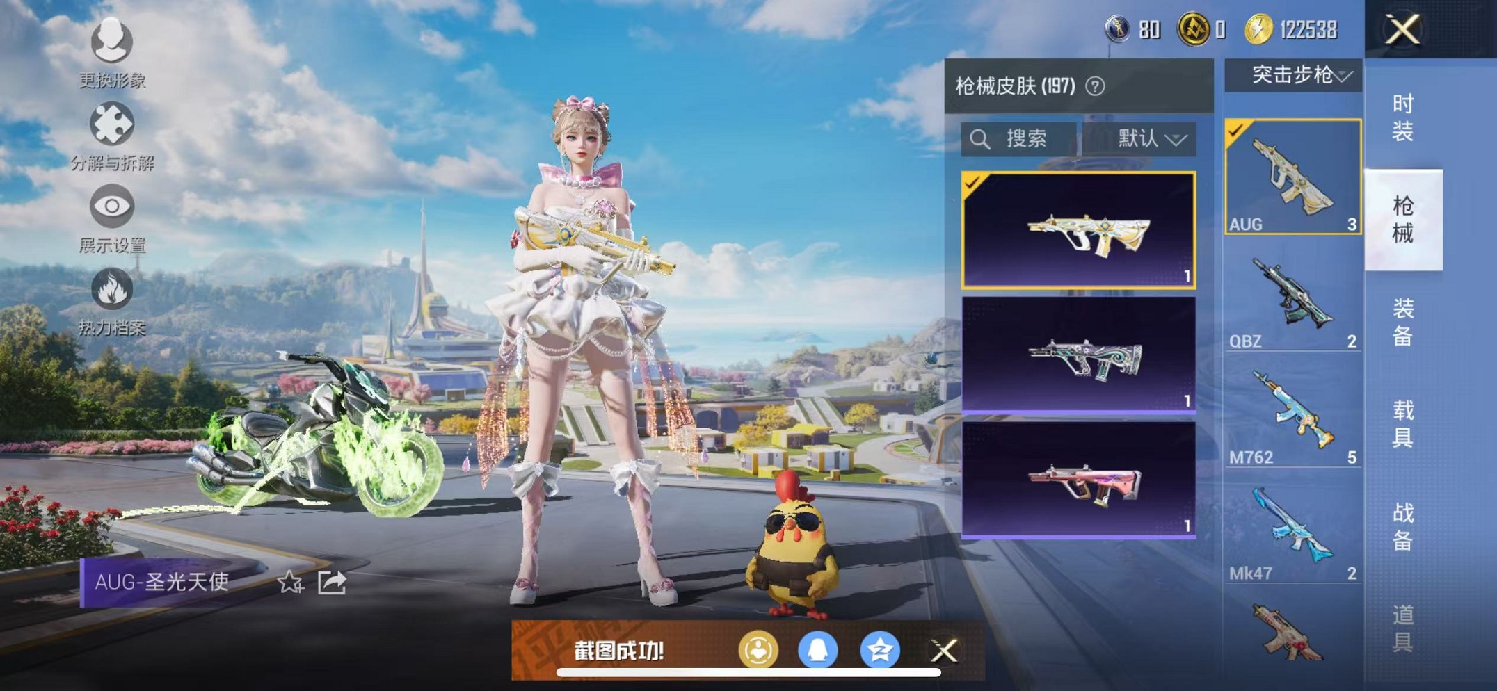 HPCMW3435705和平精英账号详情图14