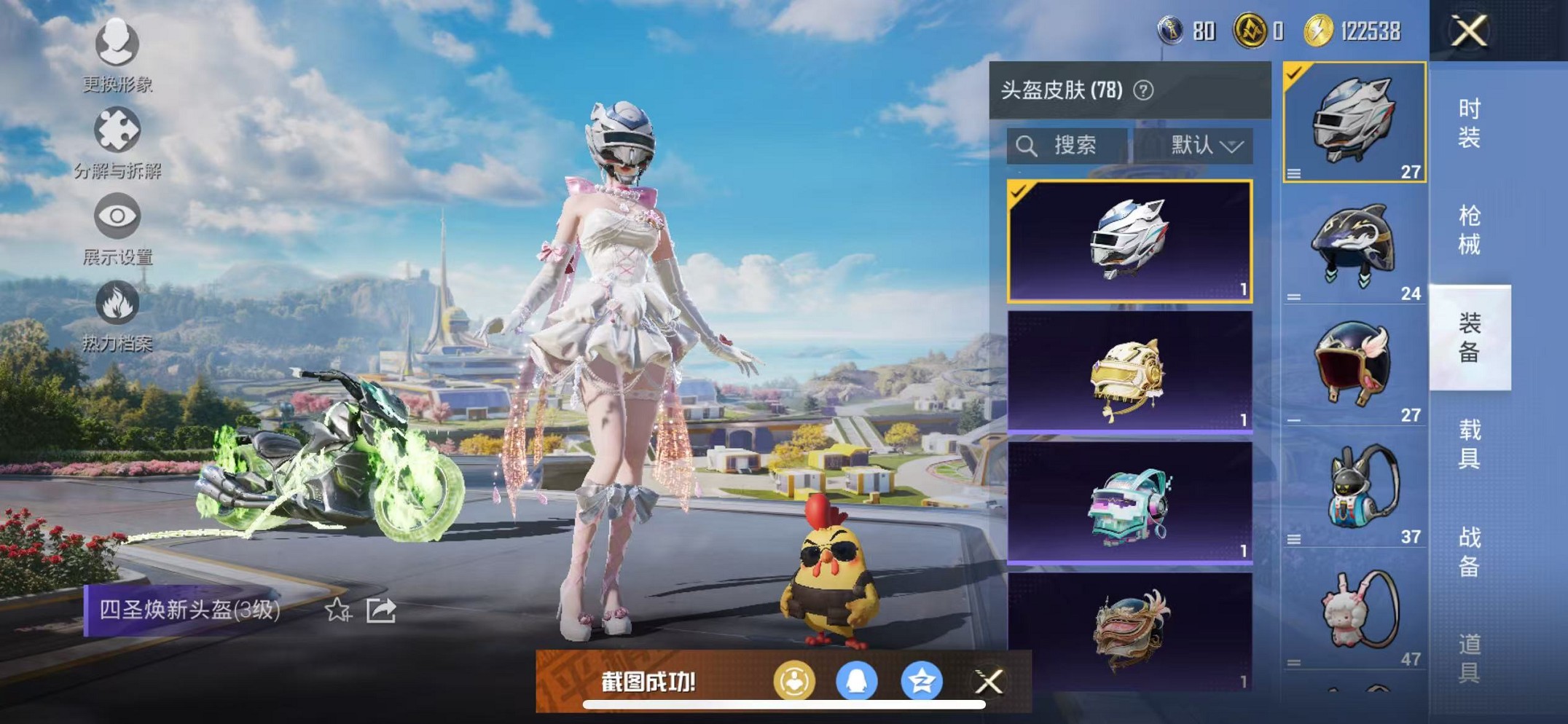 HPCMW3435705和平精英账号详情图15