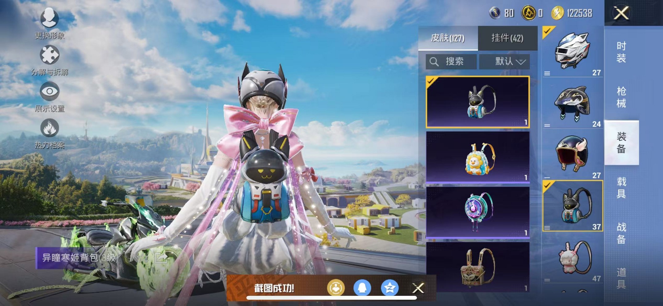 HPCMW3435705和平精英账号详情图16