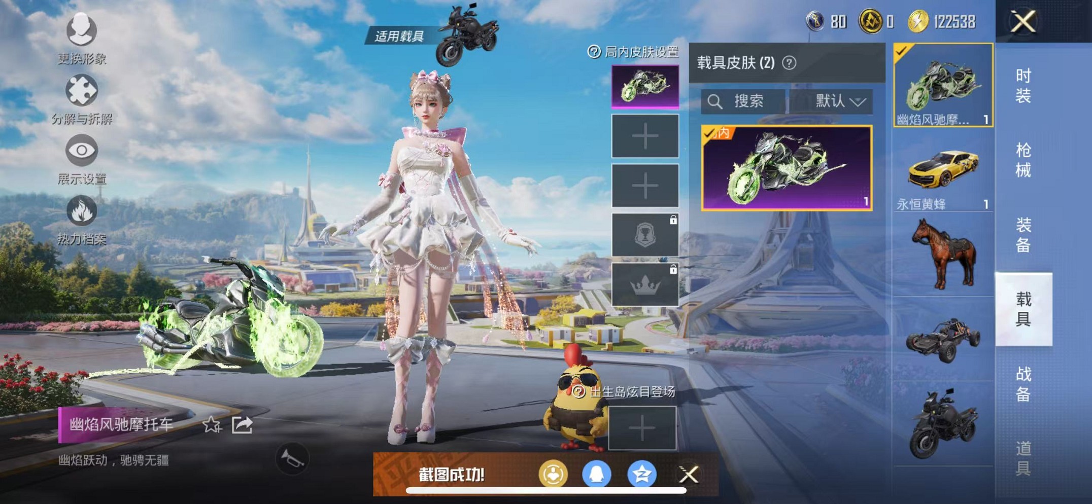 HPCMW3435705和平精英账号详情图17