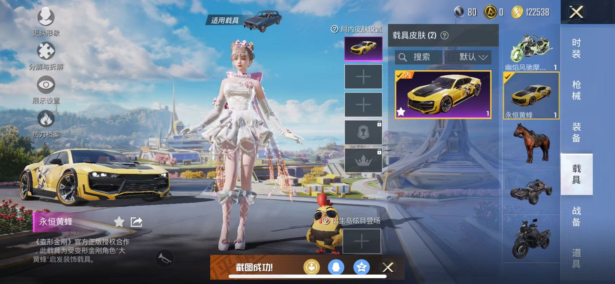 HPCMW3435705和平精英账号详情图18