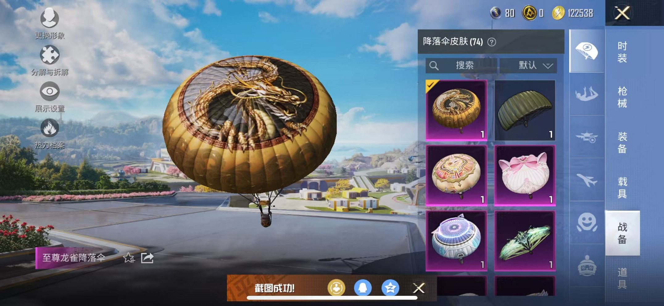 HPCMW3435705和平精英账号详情图19