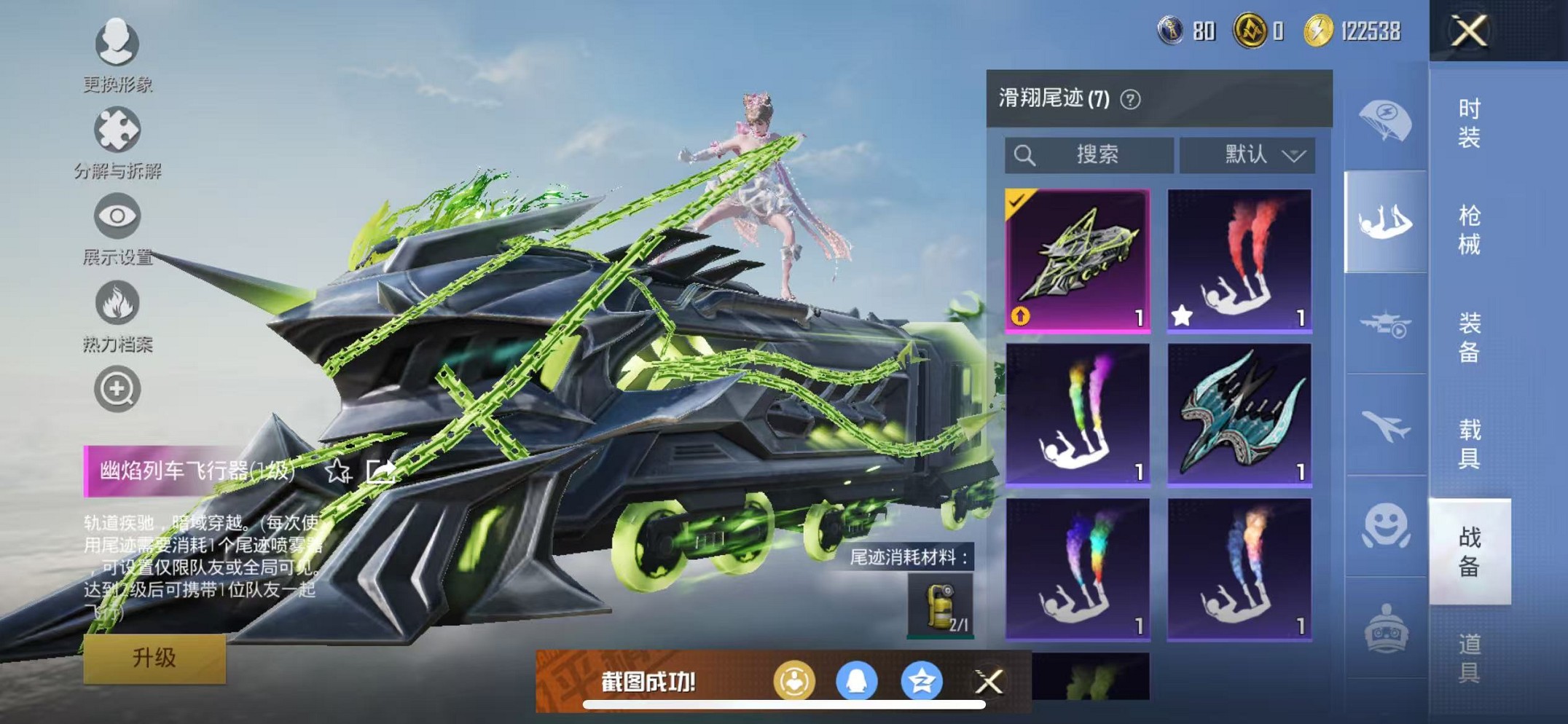 HPCMW3435705和平精英账号详情图20