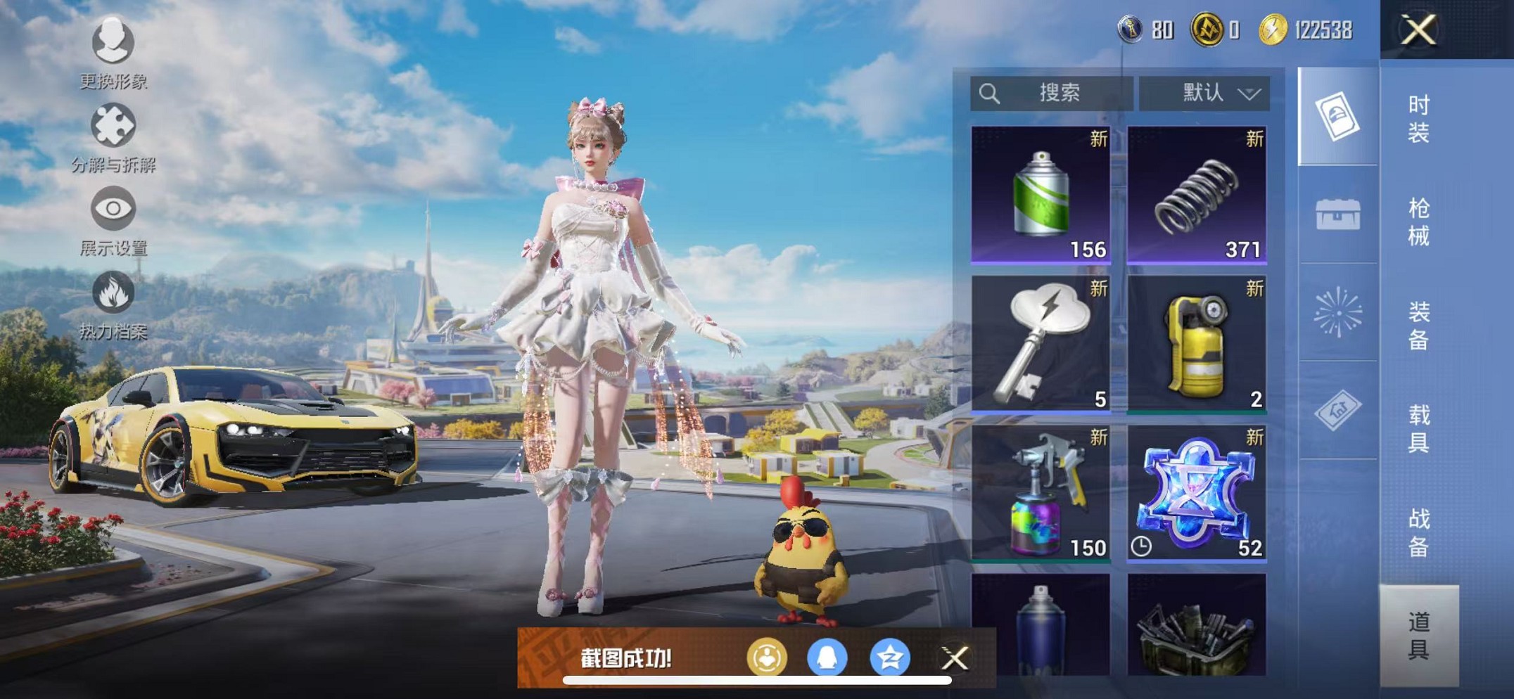 HPCMW3435705和平精英账号详情图21