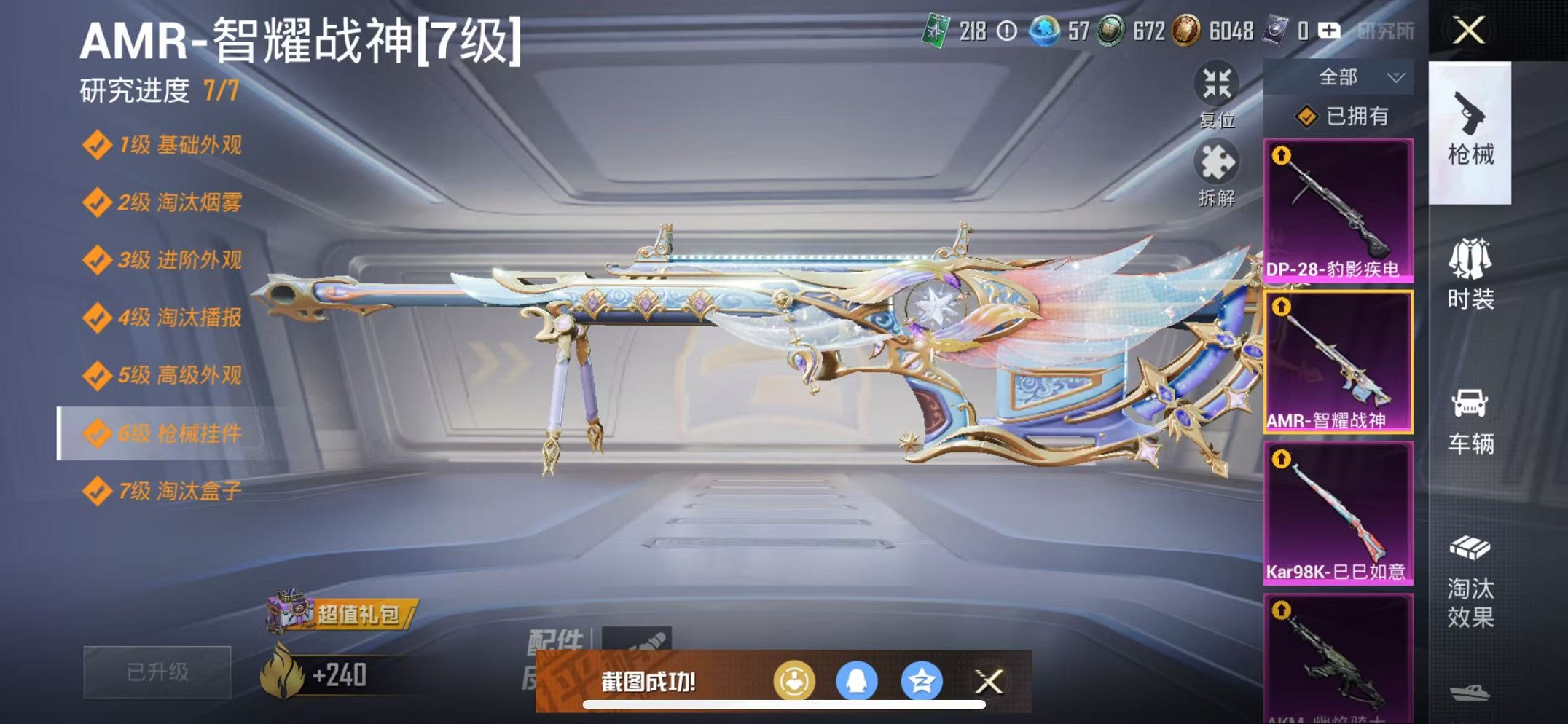 HPCMW3435705和平精英账号详情图23