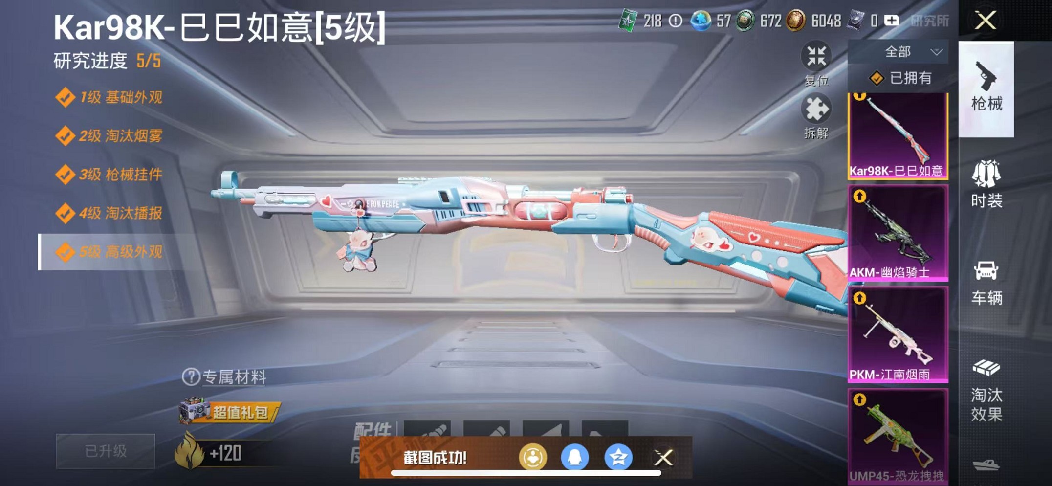 HPCMW3435705和平精英账号详情图24