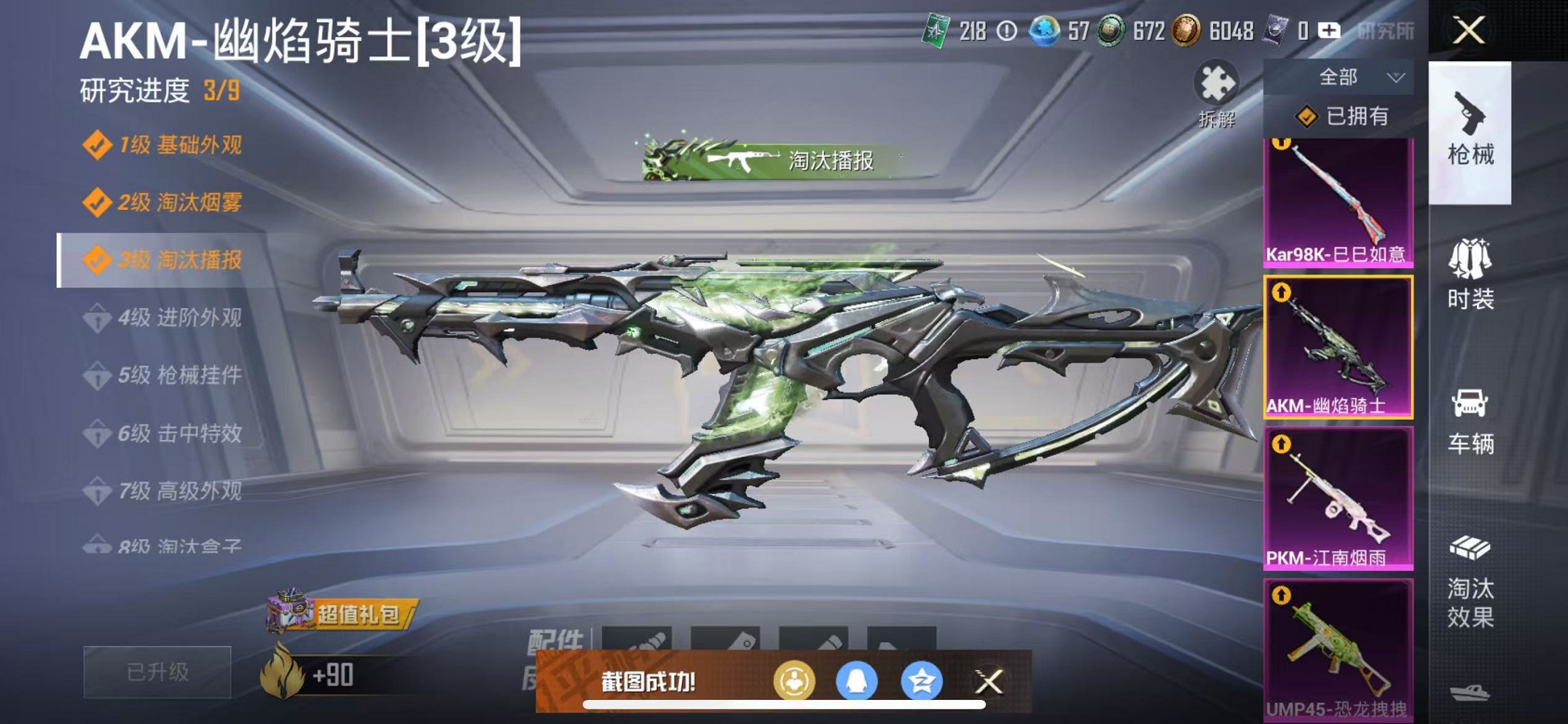 HPCMW3435705和平精英账号详情图25