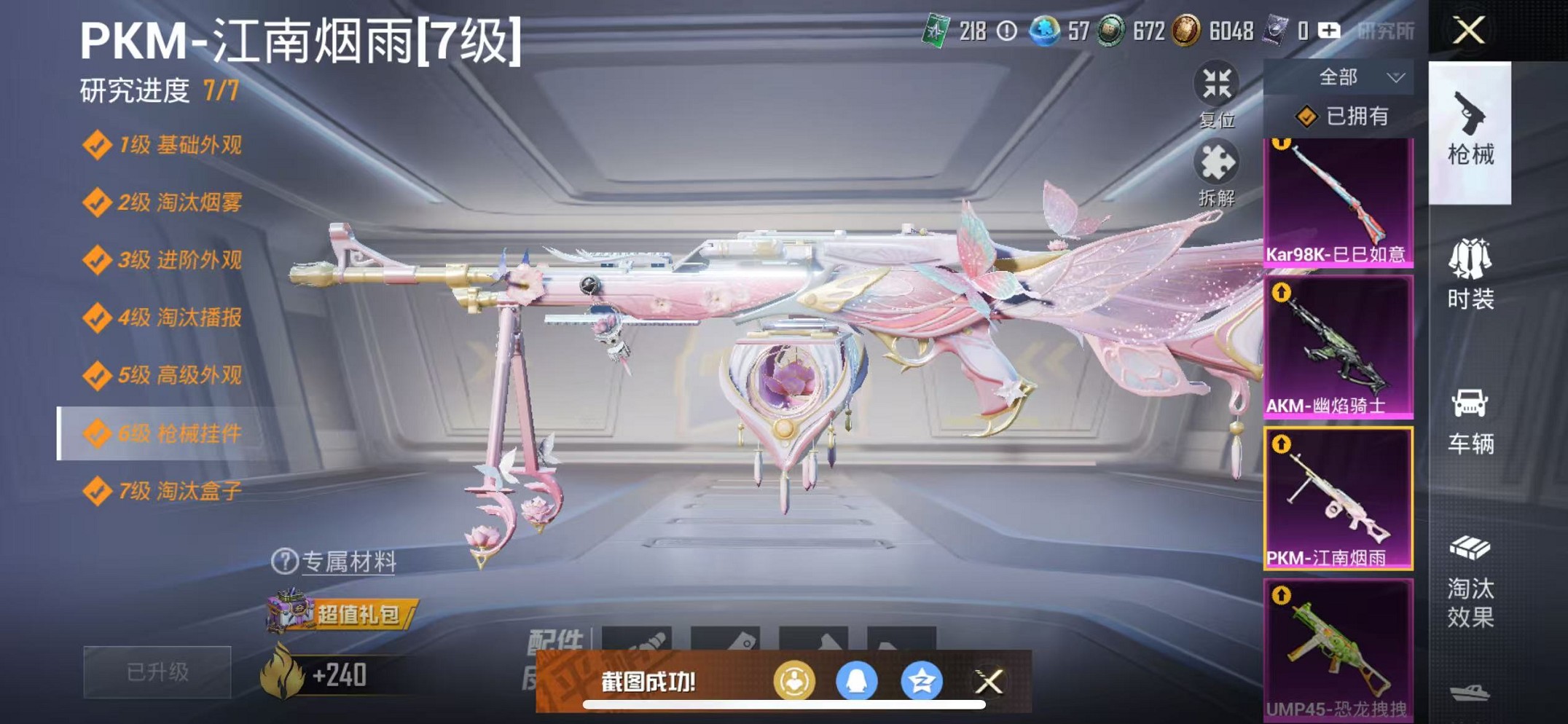 HPCMW3435705和平精英账号详情图26