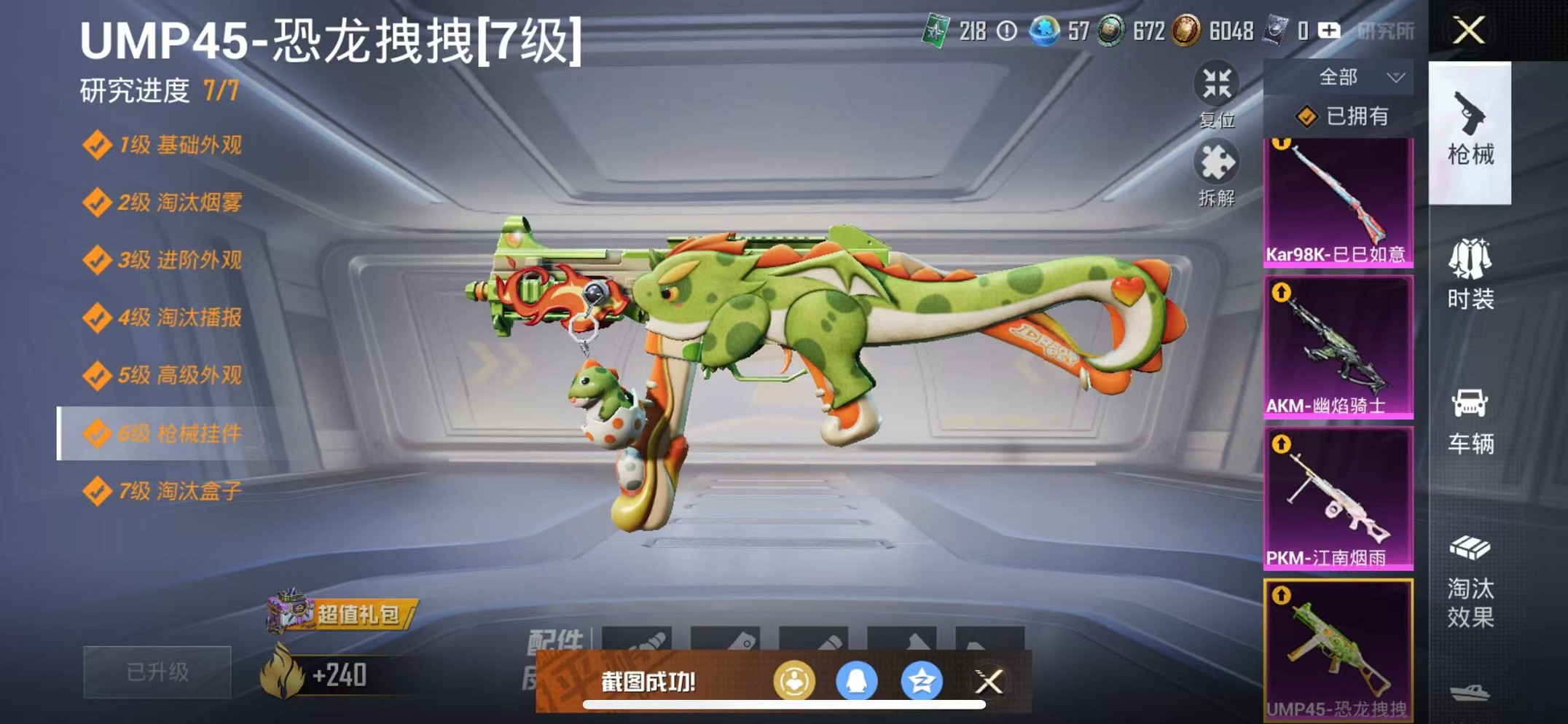 HPCMW3435705和平精英账号详情图27