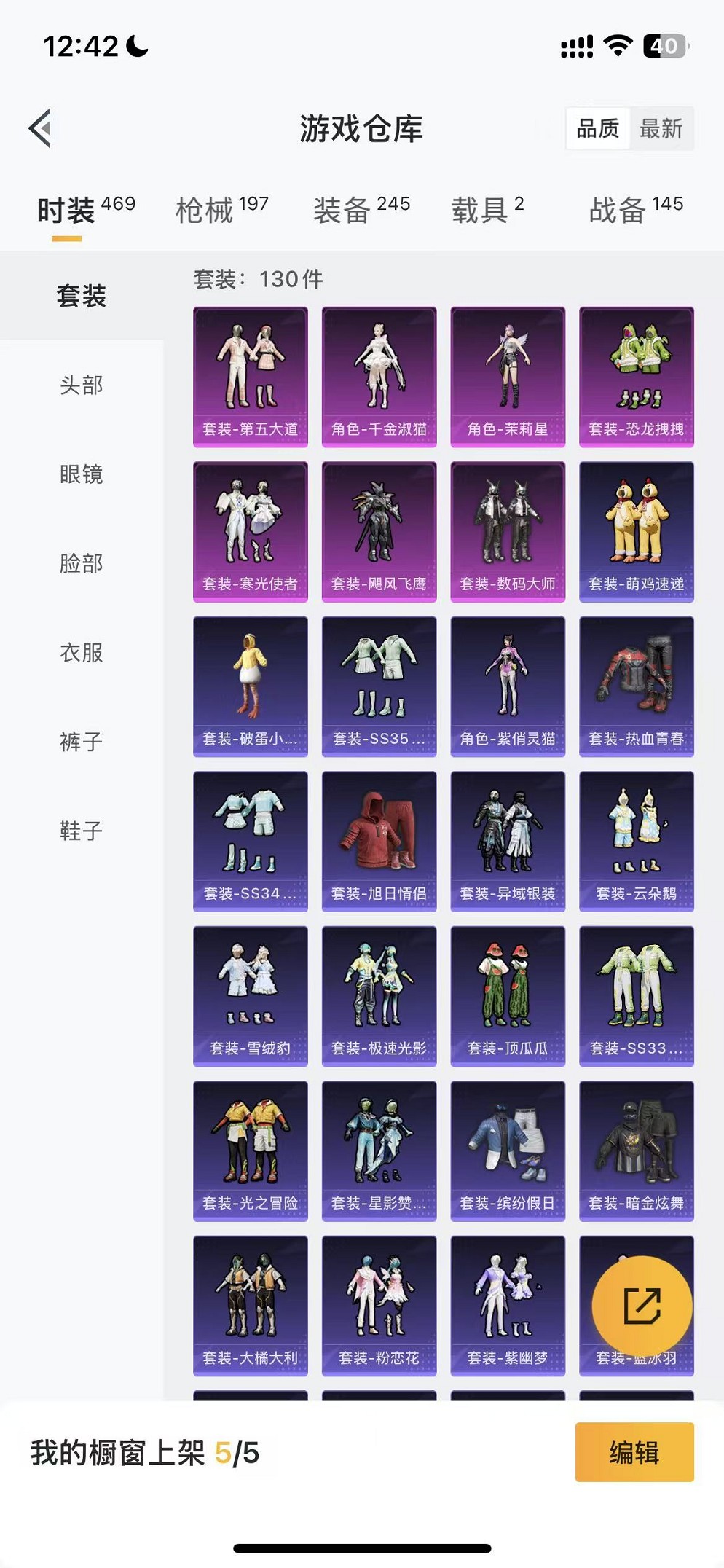 HPCMW3435705和平精英账号详情图28