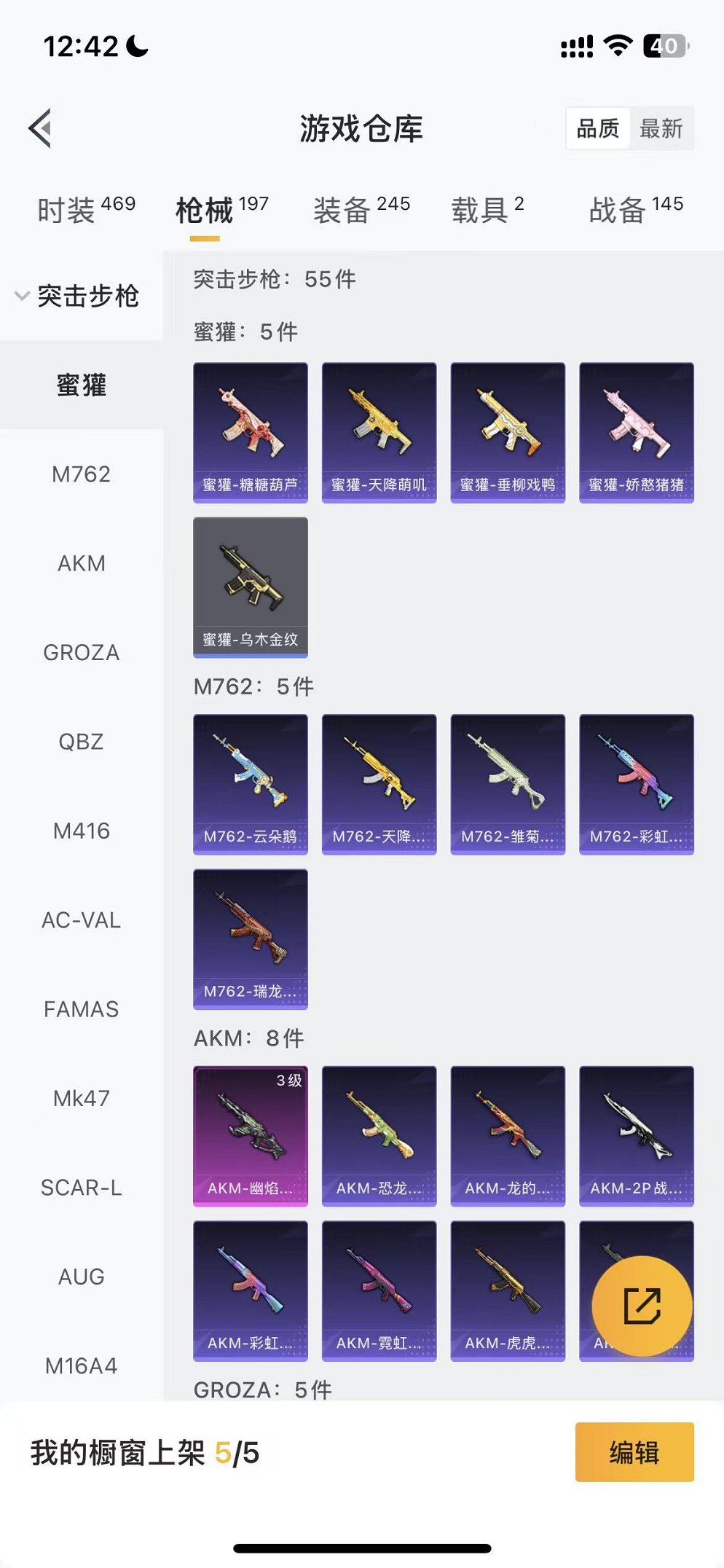 HPCMW3435705和平精英账号详情图29