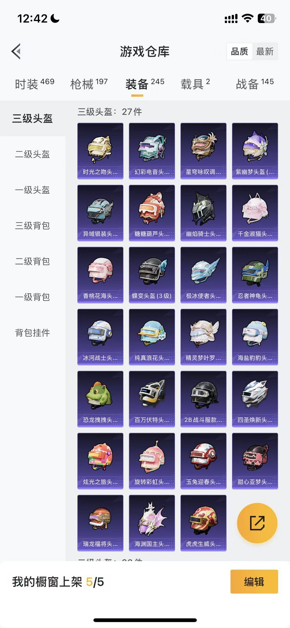 HPCMW3435705和平精英账号详情图30