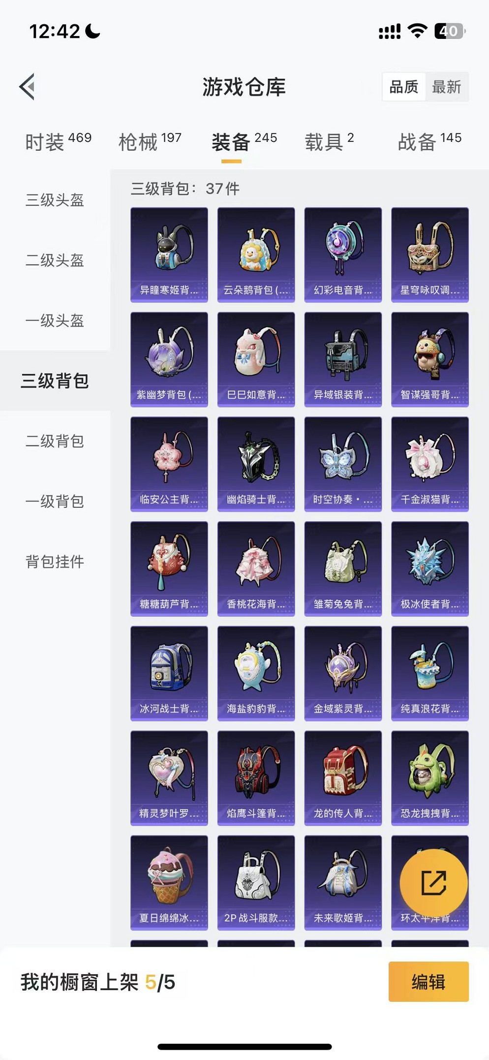 HPCMW3435705和平精英账号详情图31