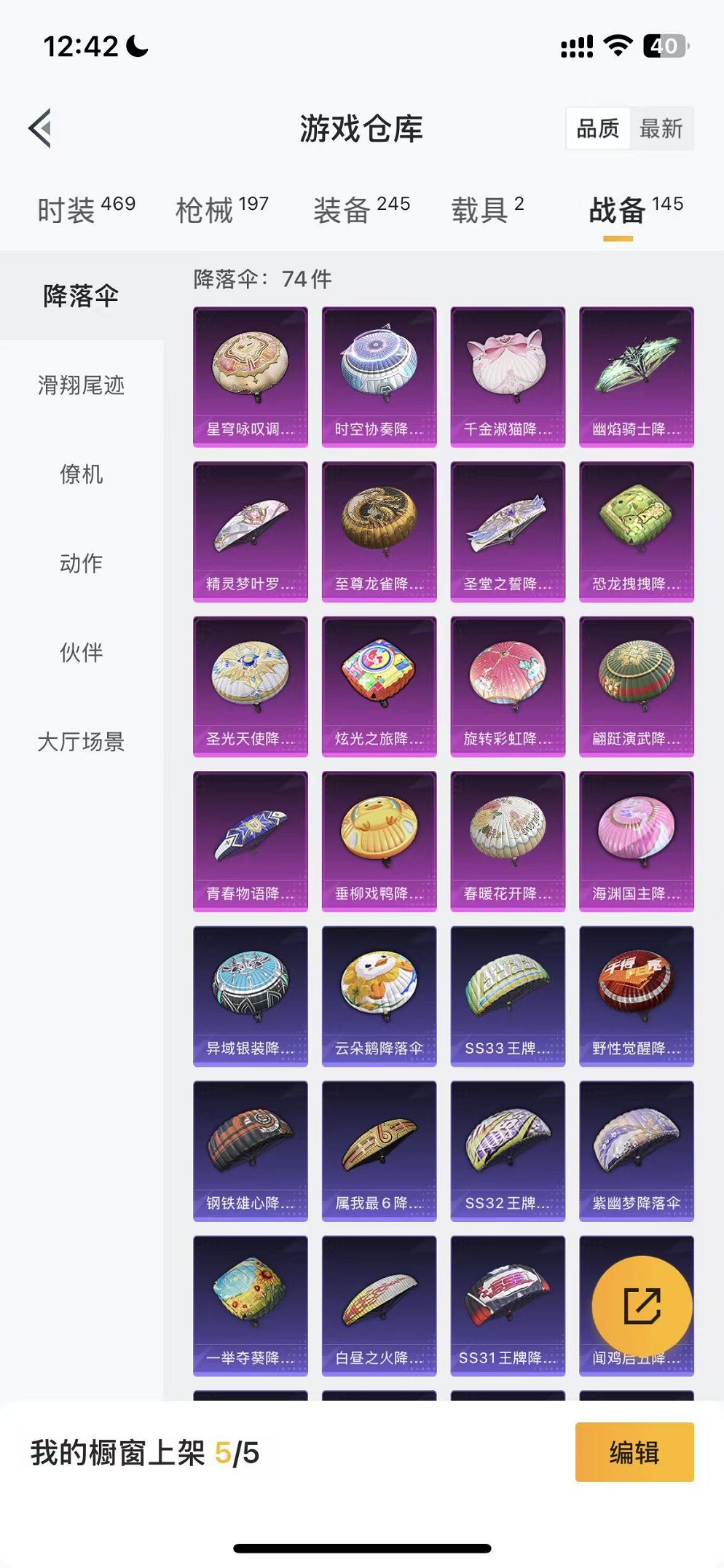 HPCMW3435705和平精英账号详情图33