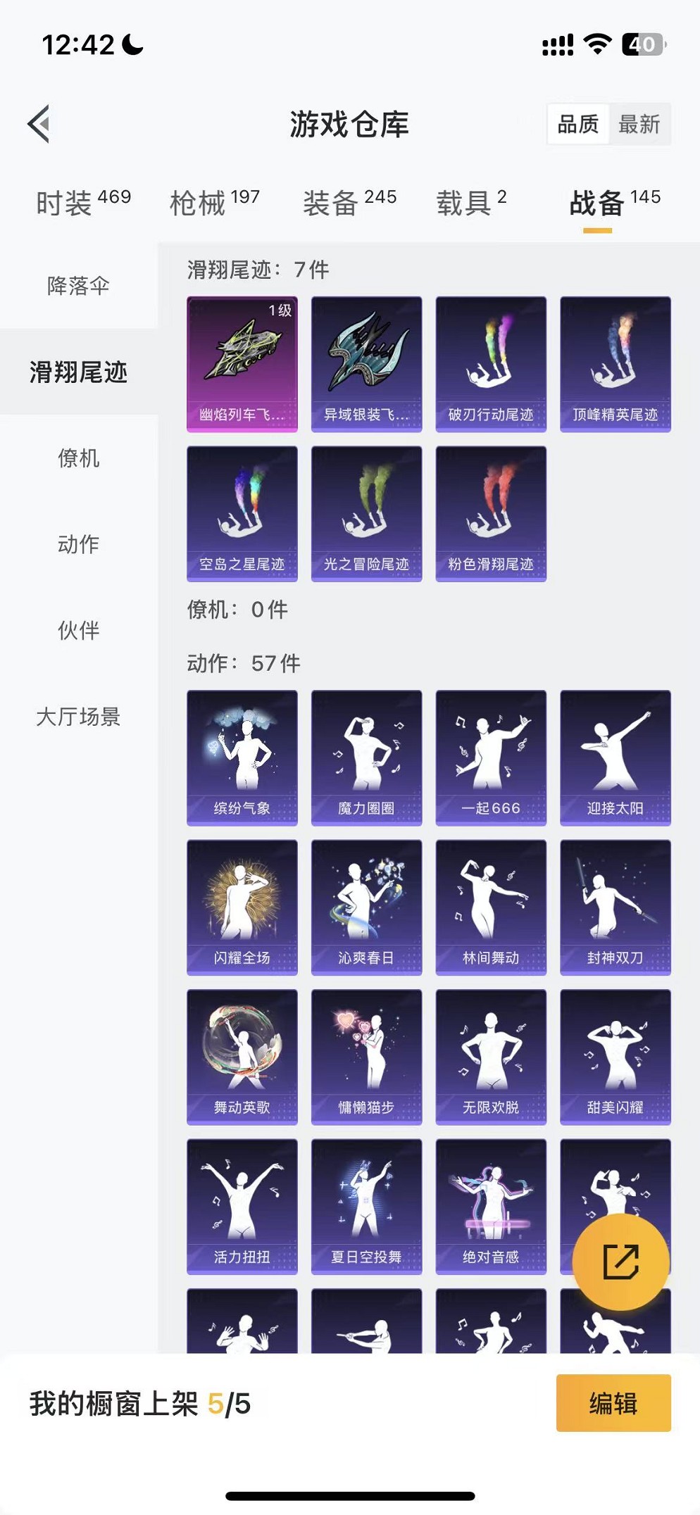 HPCMW3435705和平精英账号详情图34