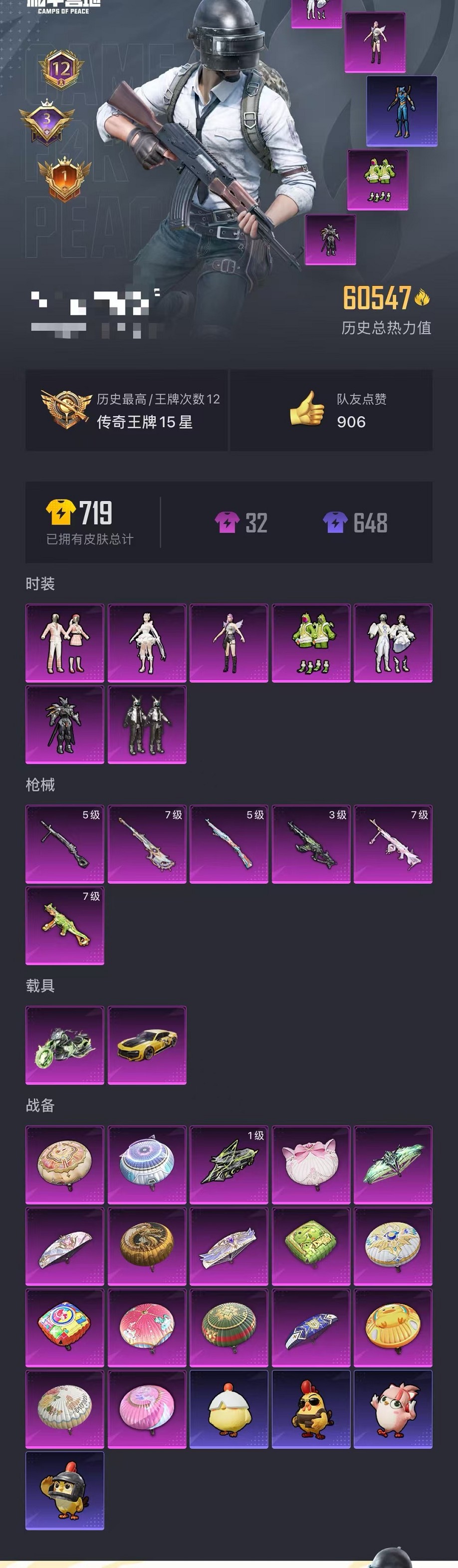 HPCMW3435705和平精英账号详情图35