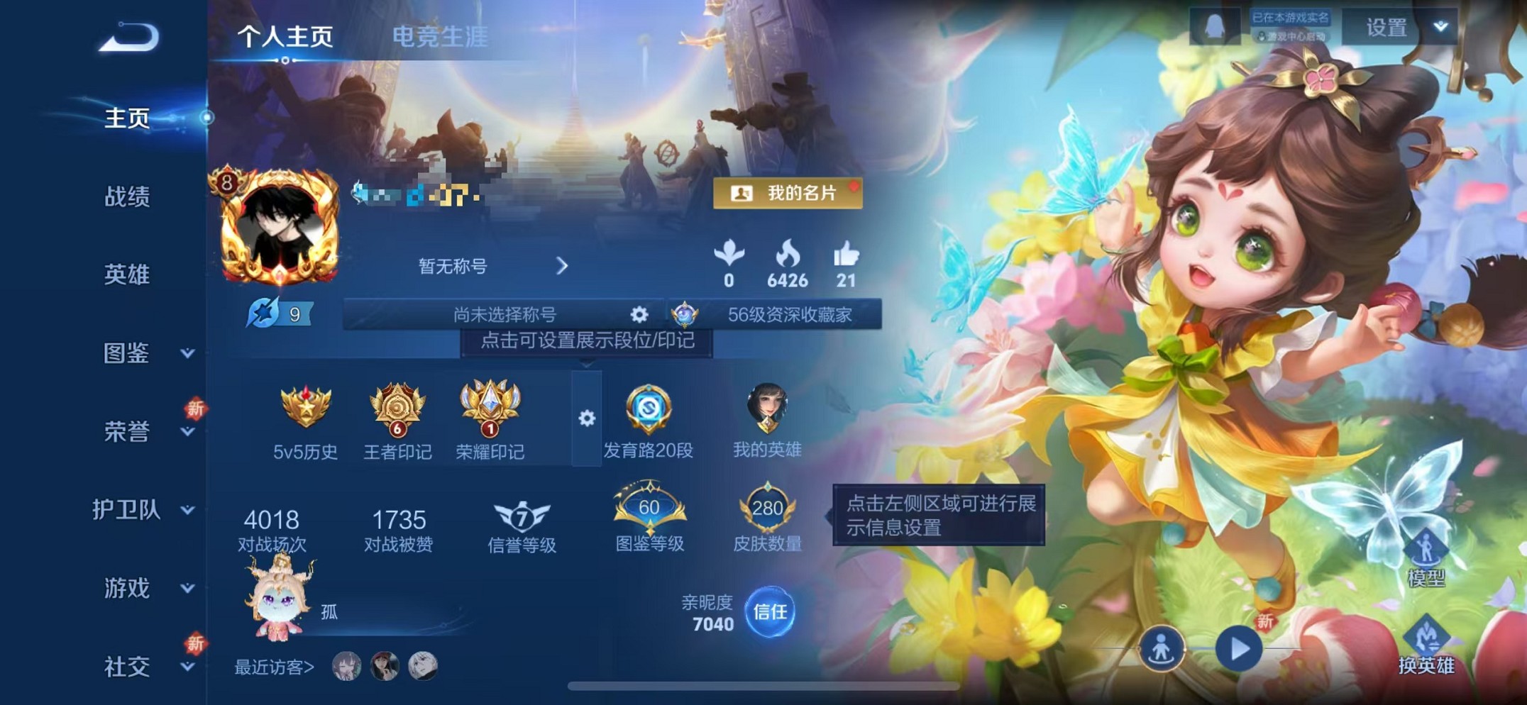 HPCMW3435705和平精英账号详情图36