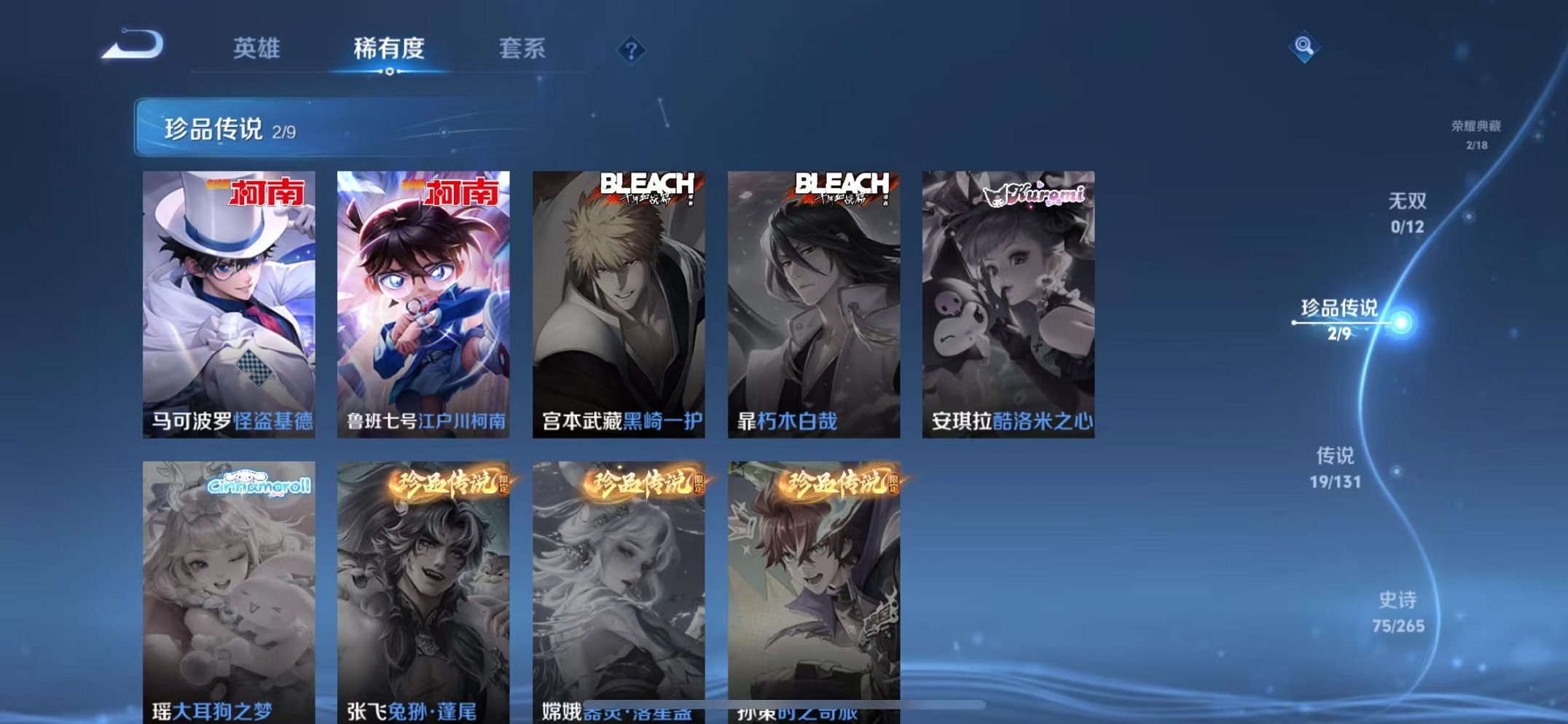 HPCMW3435705和平精英账号详情图41