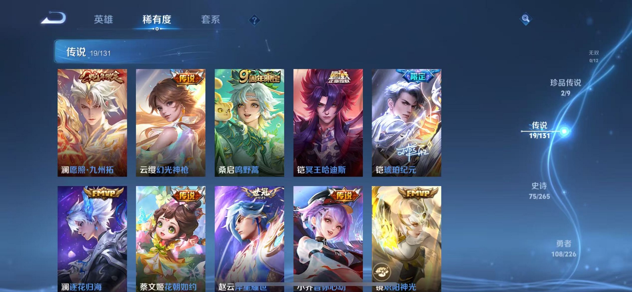 HPCMW3435705和平精英账号详情图42