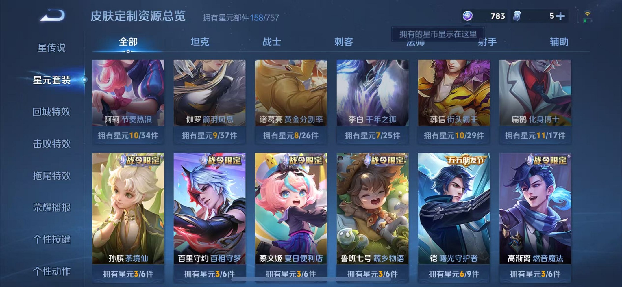 HPCMW3435705和平精英账号详情图53