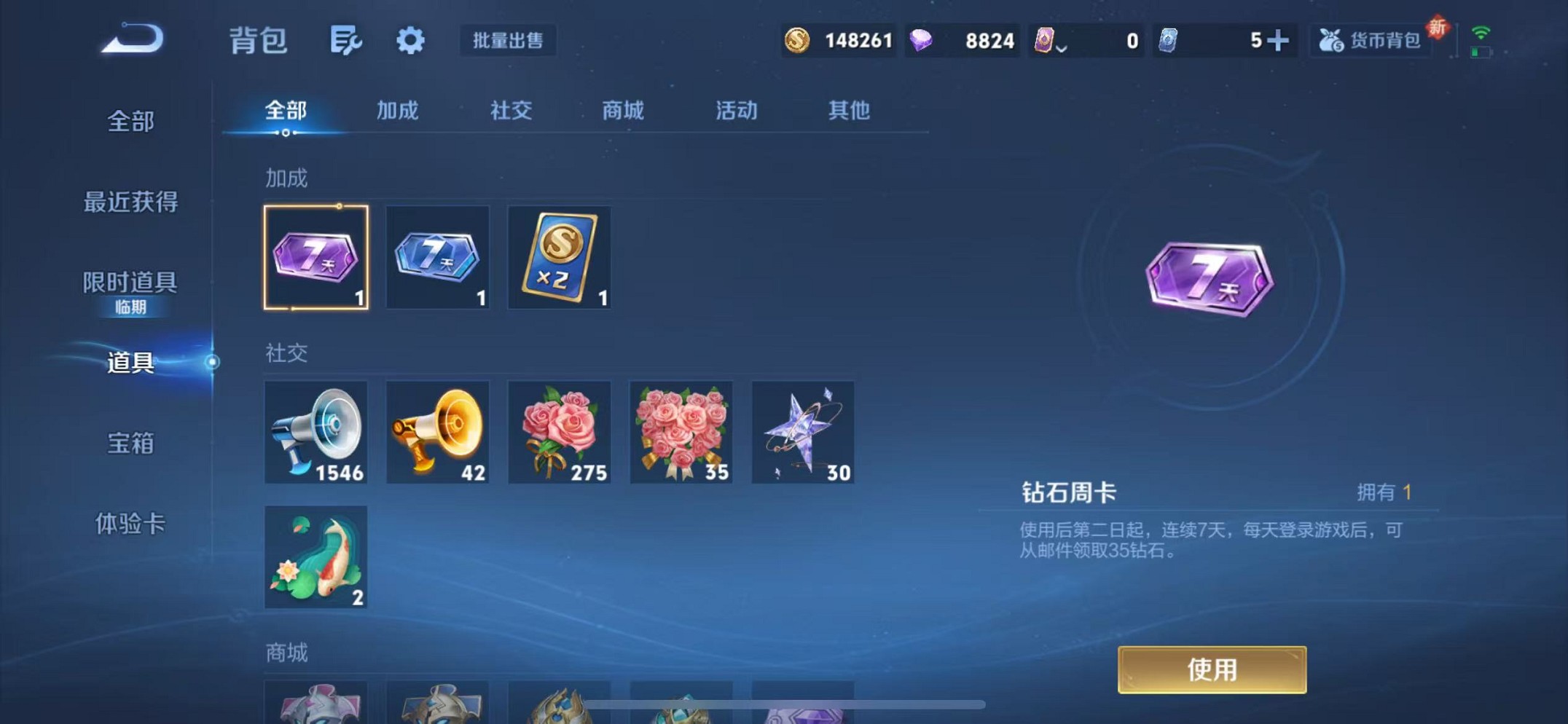 HPCMW3435705和平精英账号详情图56