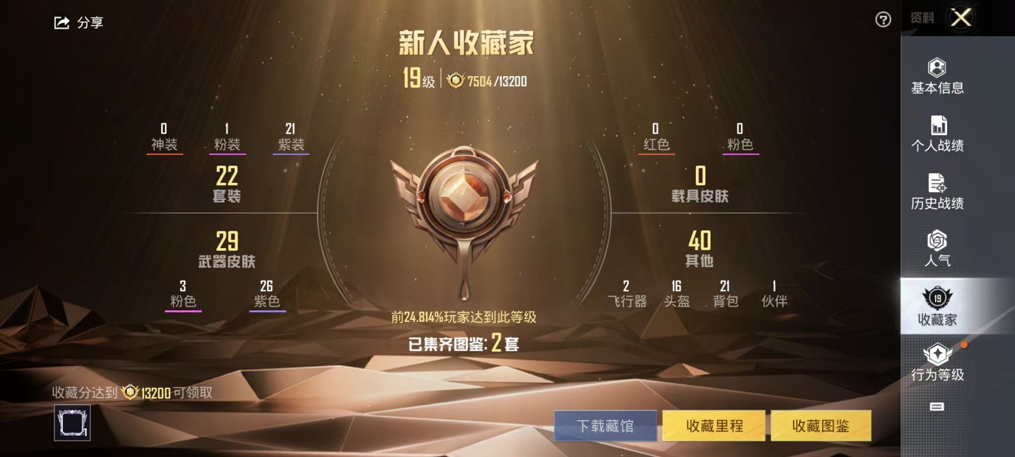 HPCMW3420150和平精英账号详情图5 HPCMW3420150和平精英账号详情图5