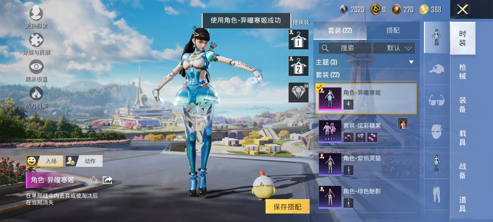 HPCMW3420150和平精英账号详情图6 HPCMW3420150和平精英账号详情图6