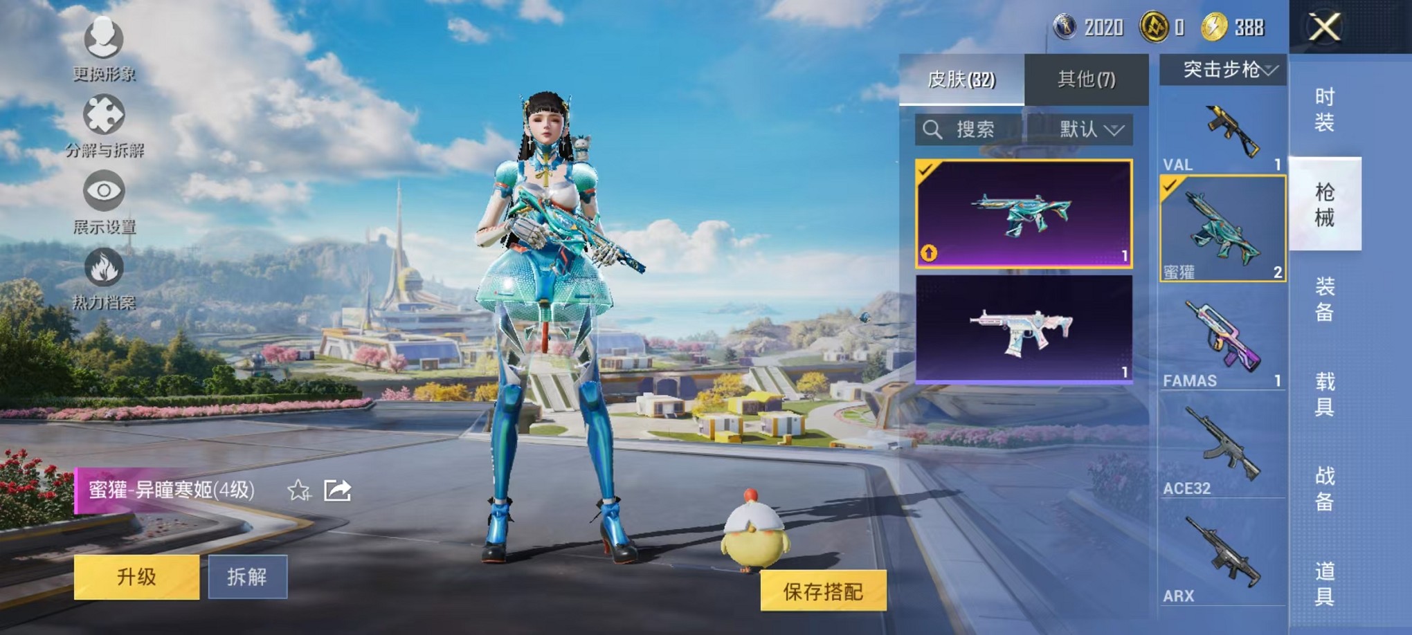 HPCMW3420150和平精英账号详情图7 HPCMW3420150和平精英账号详情图7