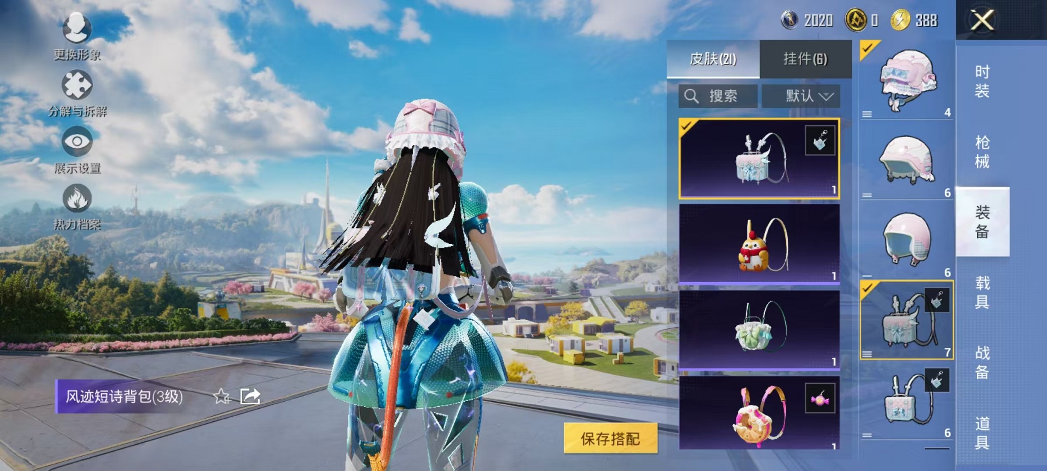 HPCMW3420150和平精英账号详情图9 HPCMW3420150和平精英账号详情图9