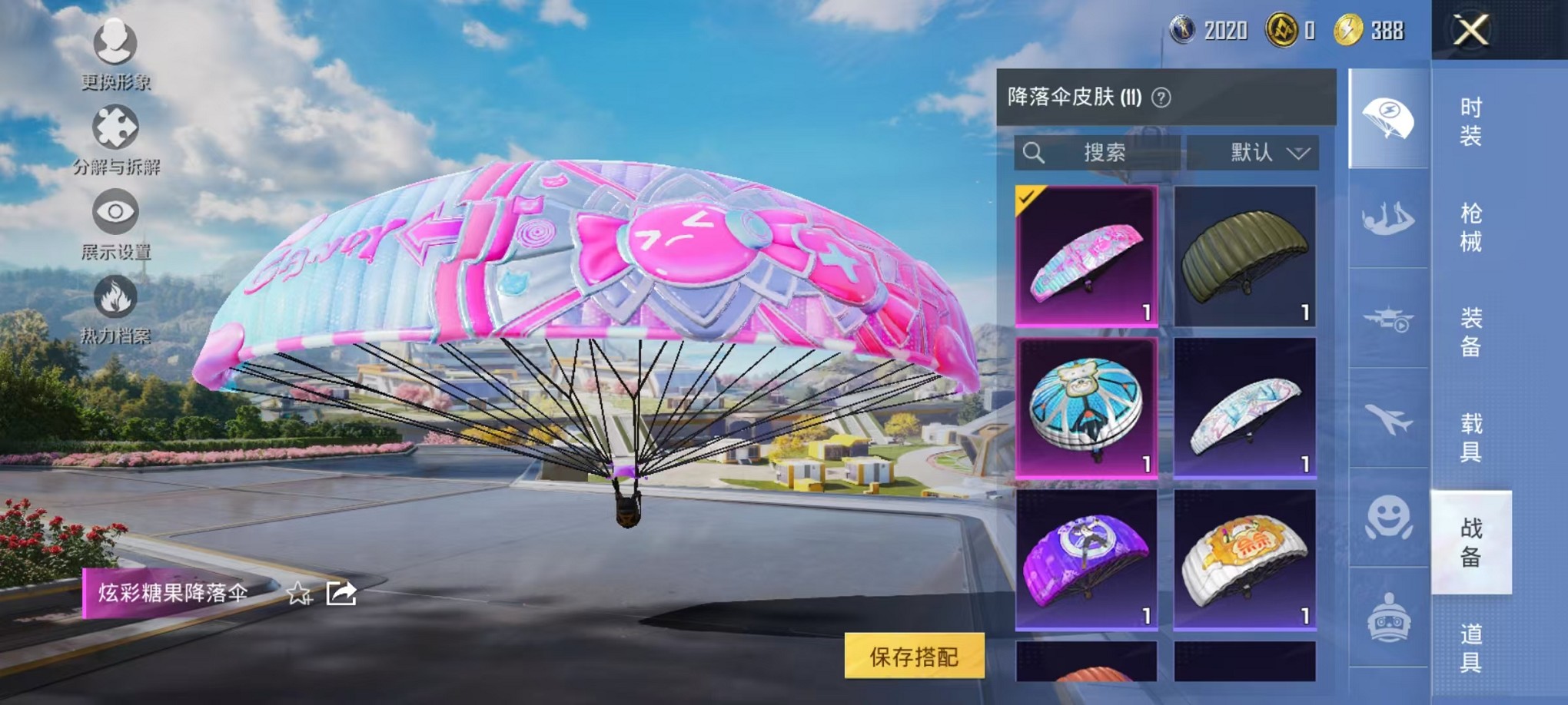 HPCMW3420150和平精英账号详情图10 HPCMW3420150和平精英账号详情图10