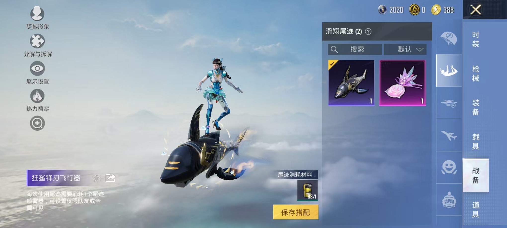 HPCMW3420150和平精英账号详情图11 HPCMW3420150和平精英账号详情图11