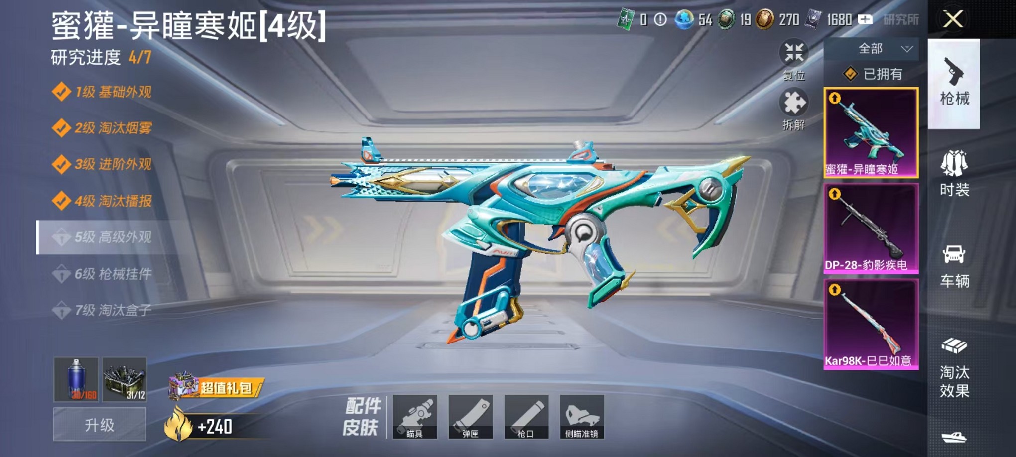 HPCMW3420150和平精英账号详情图13 HPCMW3420150和平精英账号详情图13