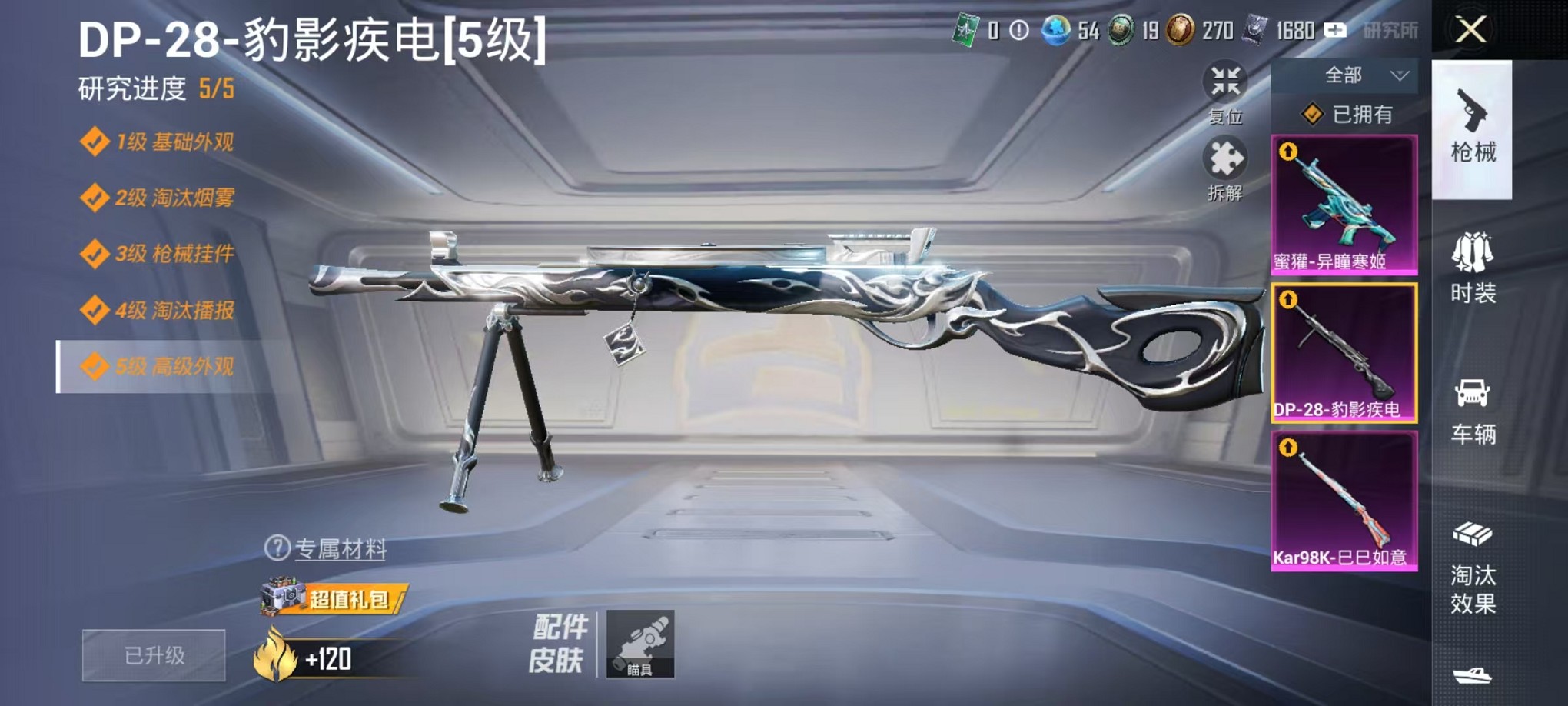 HPCMW3420150和平精英账号详情图14 HPCMW3420150和平精英账号详情图14