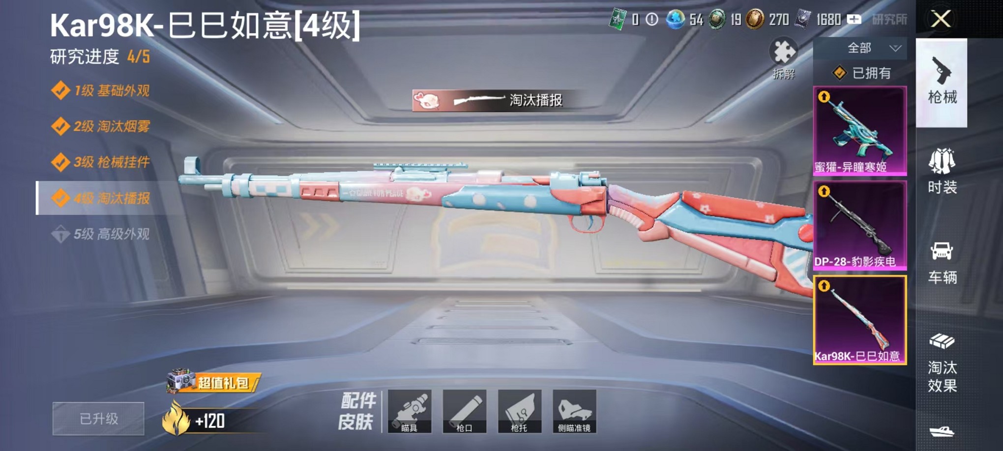 HPCMW3420150和平精英账号详情图15 HPCMW3420150和平精英账号详情图15