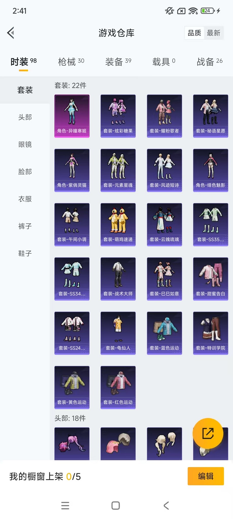 HPCMW3420150和平精英账号详情图16 HPCMW3420150和平精英账号详情图16