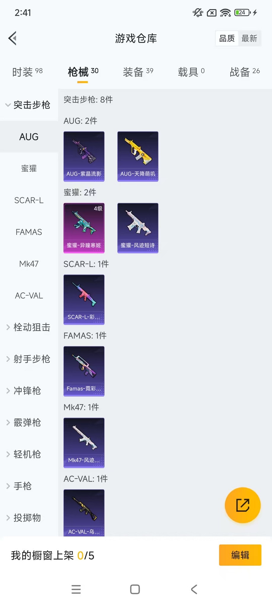 HPCMW3420150和平精英账号详情图17 HPCMW3420150和平精英账号详情图17