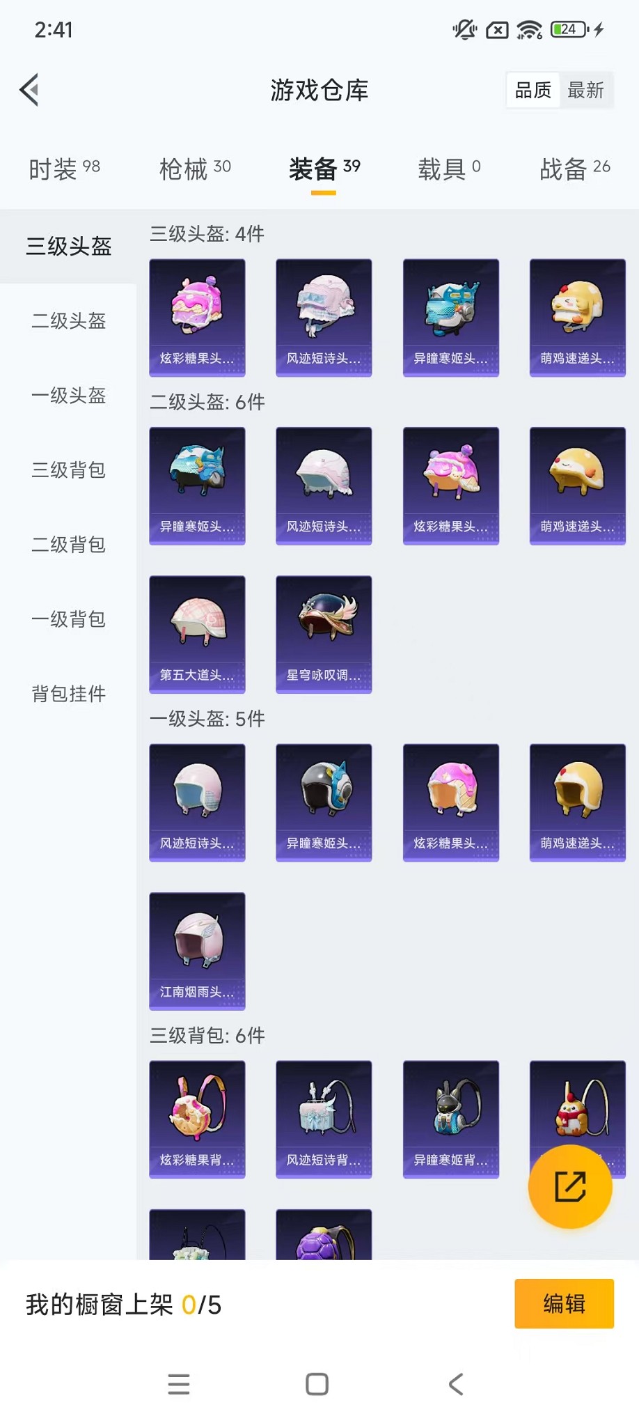 HPCMW3420150和平精英账号详情图18 HPCMW3420150和平精英账号详情图18