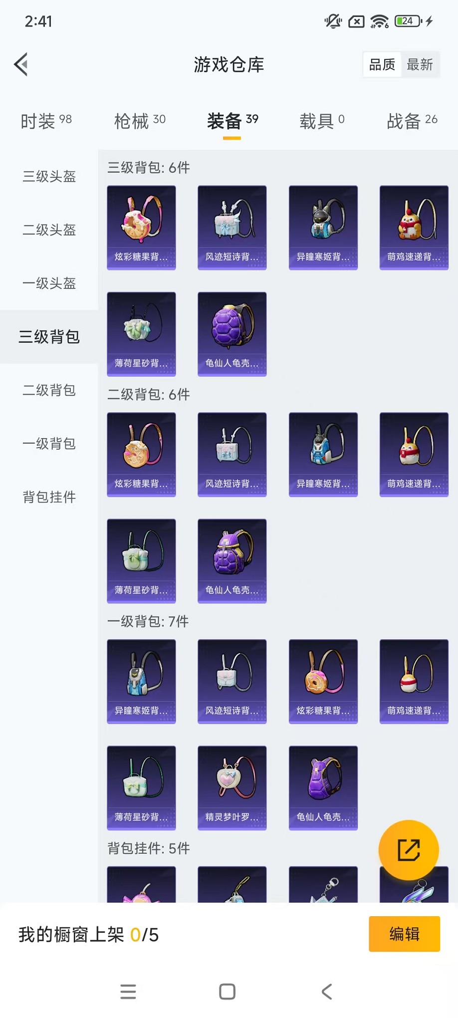 HPCMW3420150和平精英账号详情图19 HPCMW3420150和平精英账号详情图19