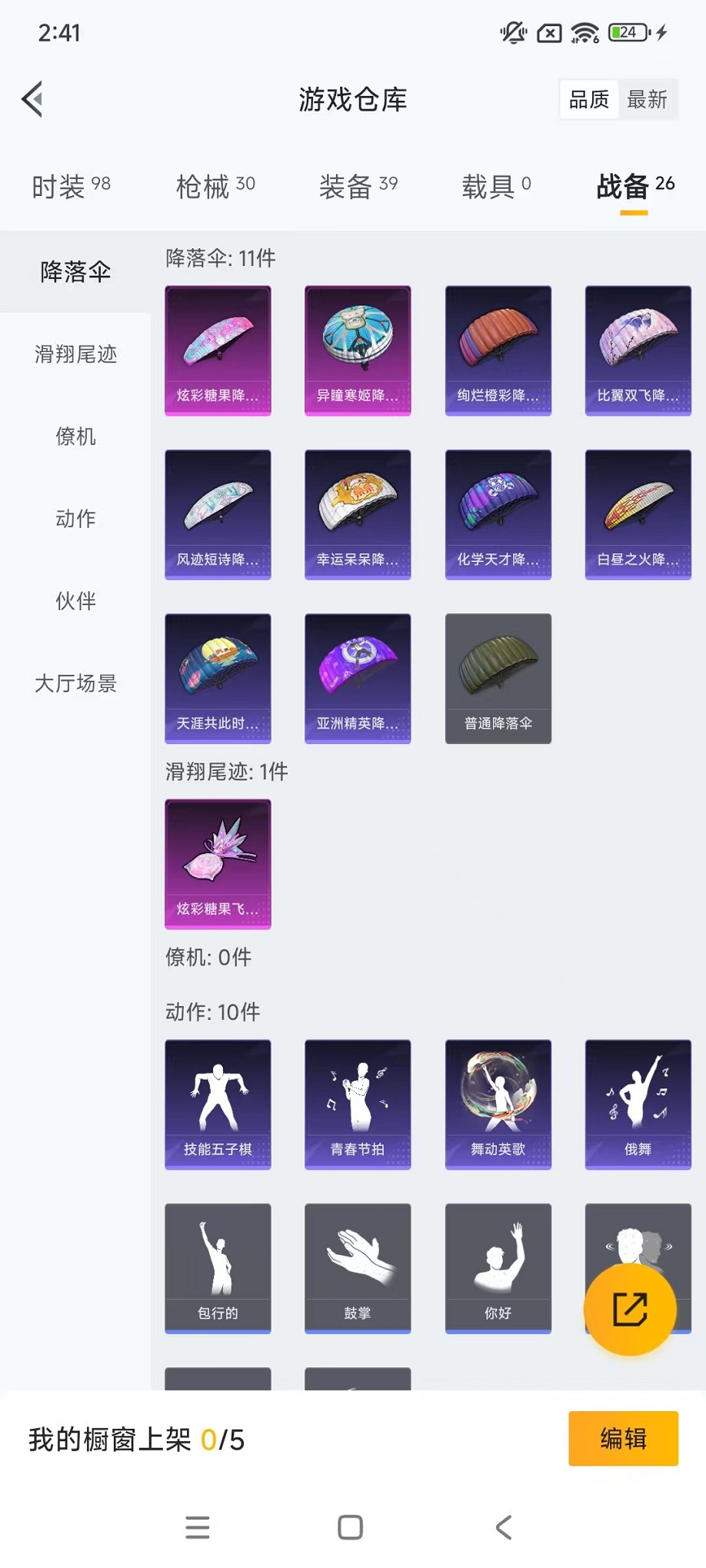 HPCMW3420150和平精英账号详情图20 HPCMW3420150和平精英账号详情图20