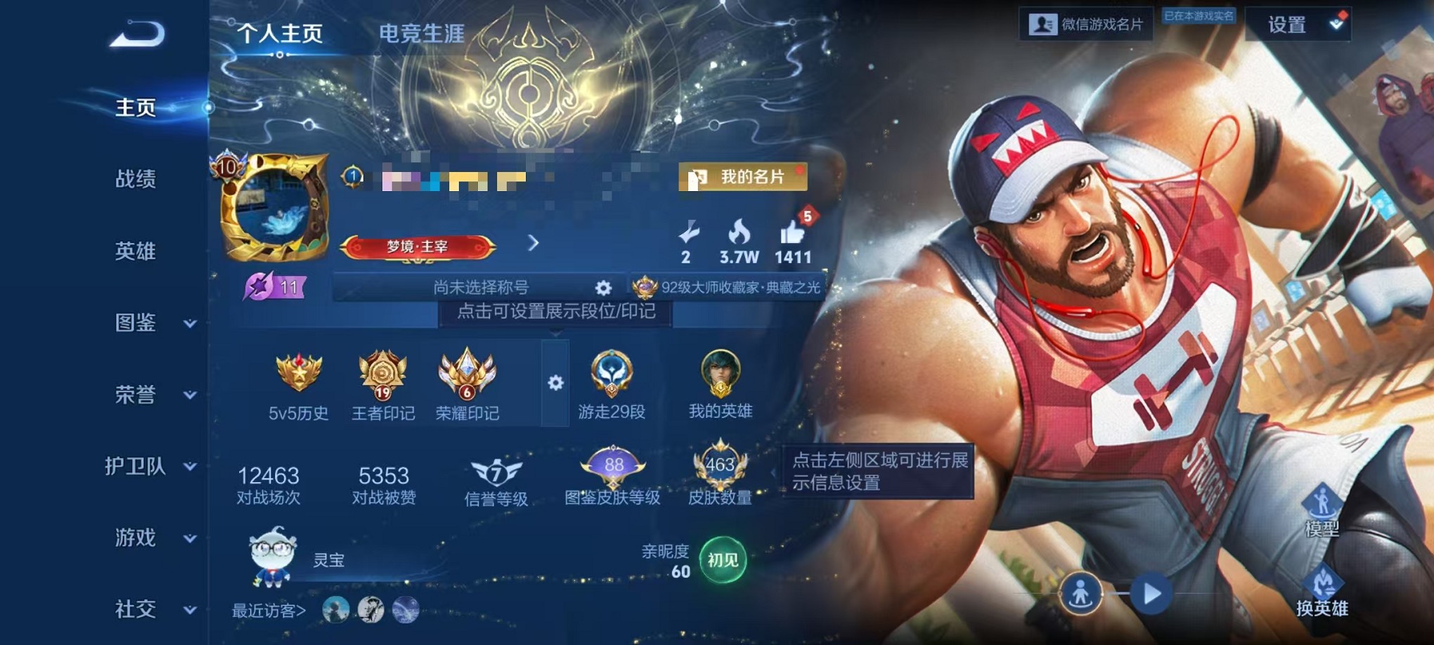 WZCMW3383404王者荣耀账号详情图2 WZCMW3383404王者荣耀账号详情图2