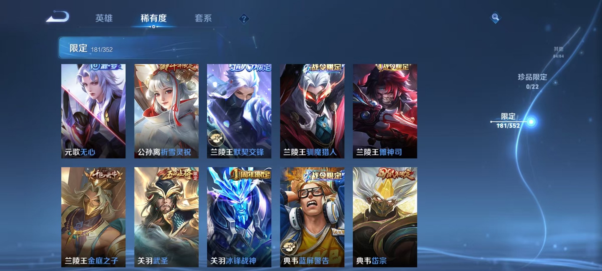 WZCMW3383404王者荣耀账号详情图13 WZCMW3383404王者荣耀账号详情图13