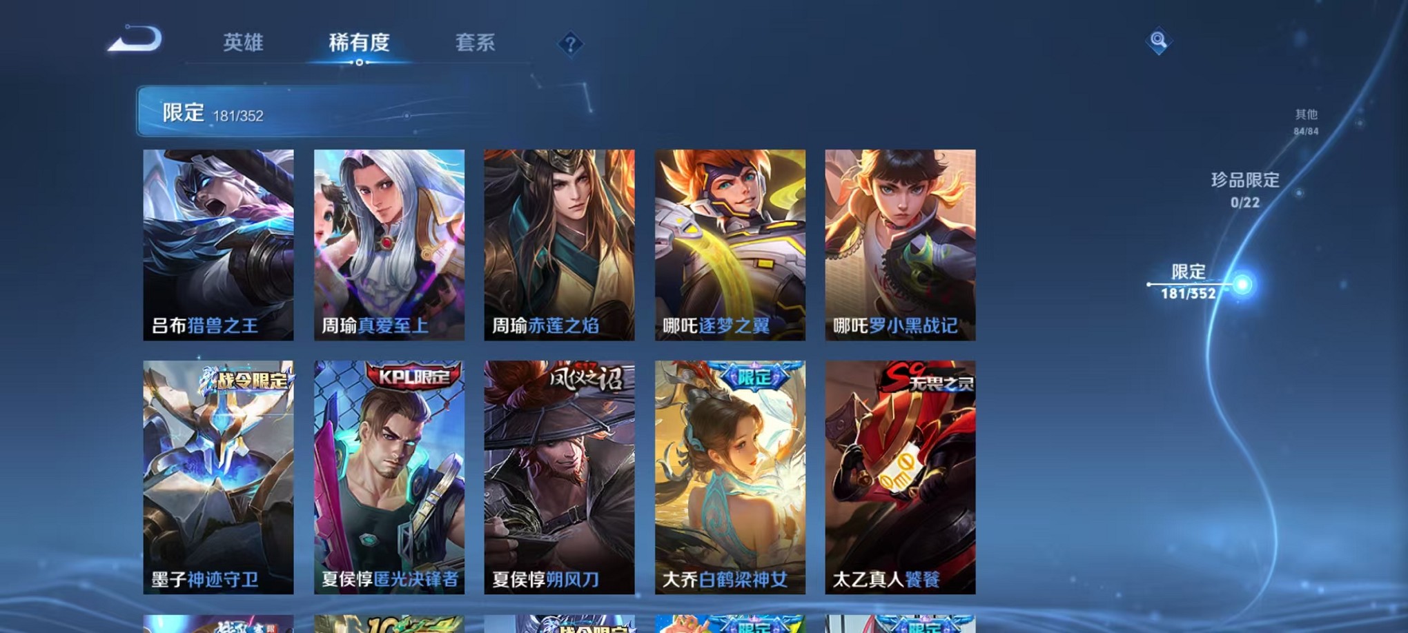 WZCMW3383404王者荣耀账号详情图15 WZCMW3383404王者荣耀账号详情图15