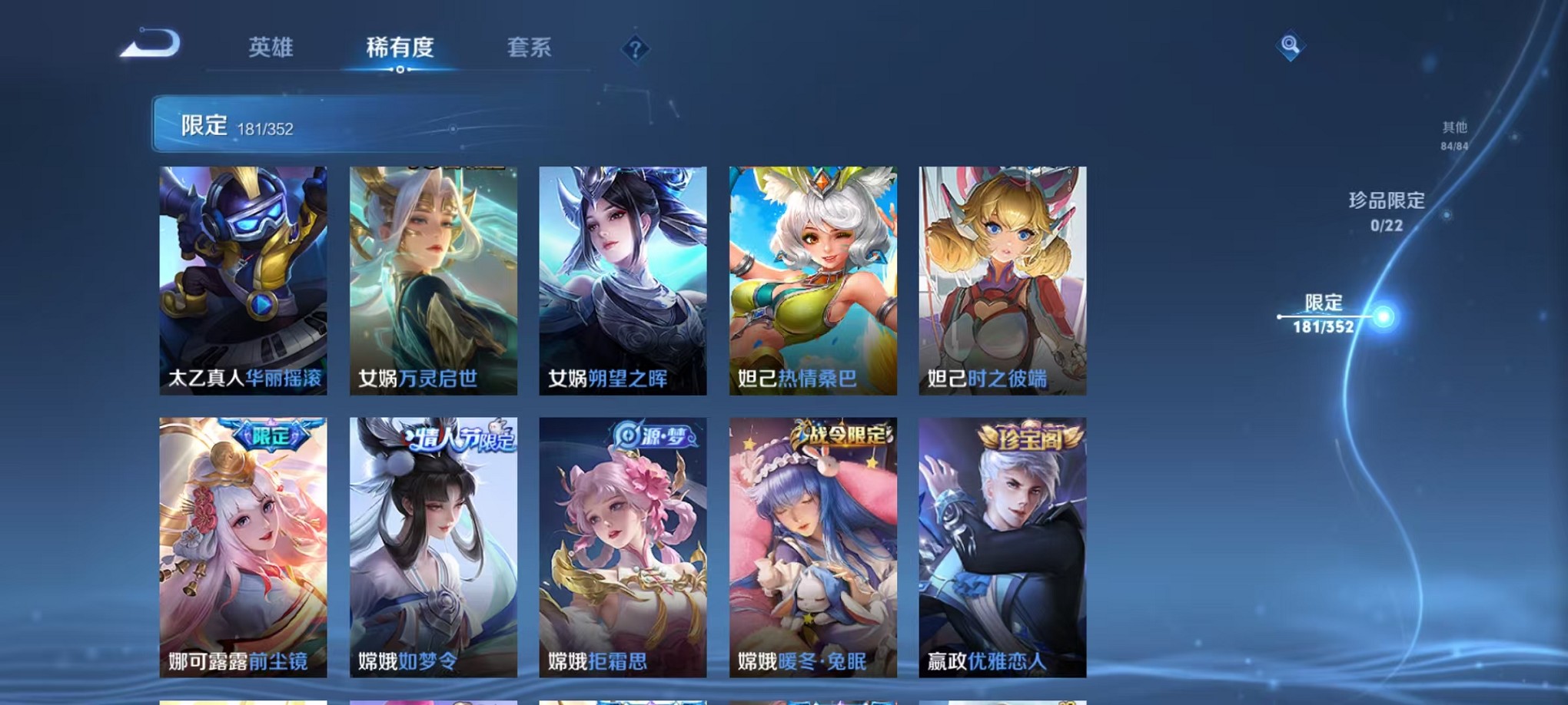 WZCMW3383404王者荣耀账号详情图16 WZCMW3383404王者荣耀账号详情图16