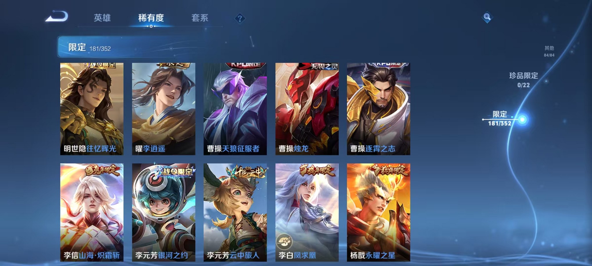 WZCMW3383404王者荣耀账号详情图19 WZCMW3383404王者荣耀账号详情图19