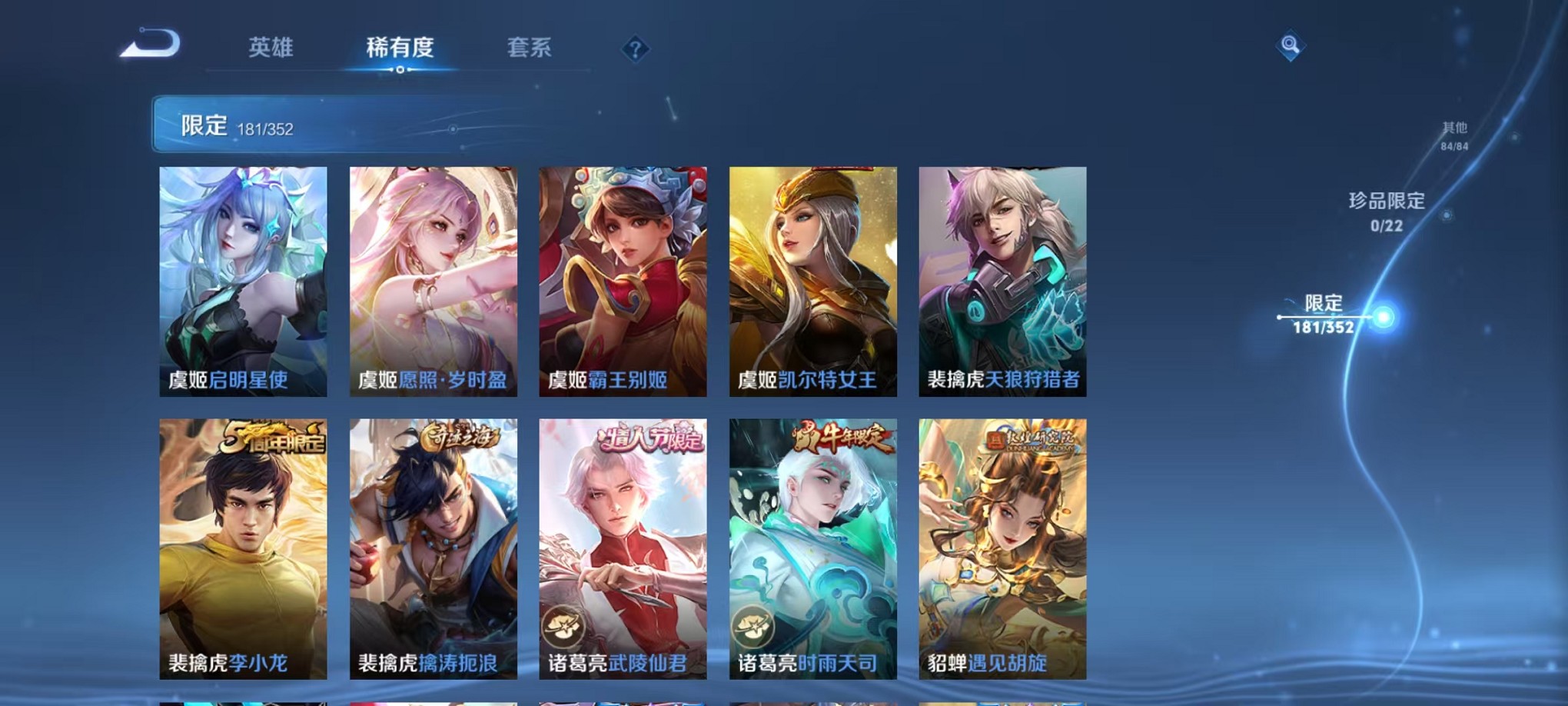 WZCMW3383404王者荣耀账号详情图25 WZCMW3383404王者荣耀账号详情图25