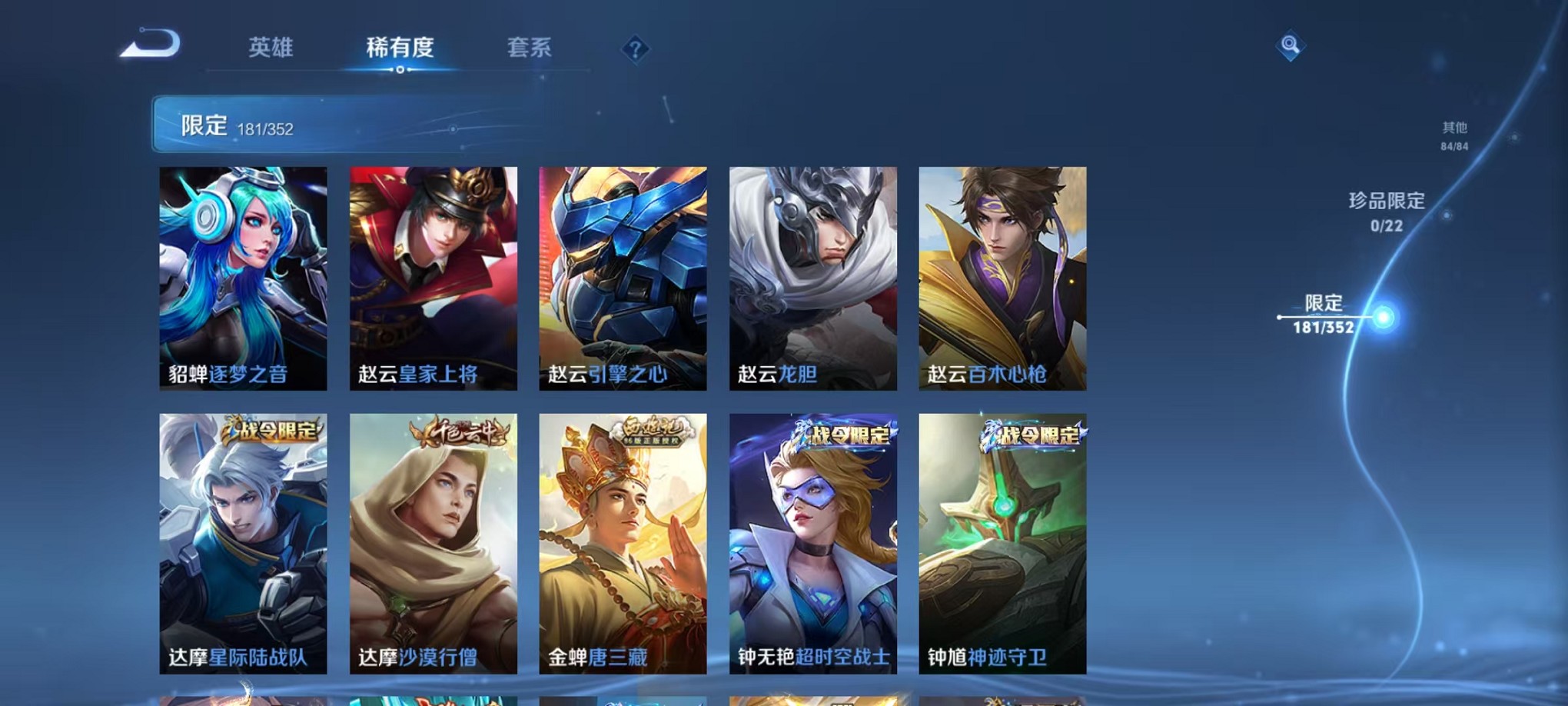 WZCMW3383404王者荣耀账号详情图26 WZCMW3383404王者荣耀账号详情图26