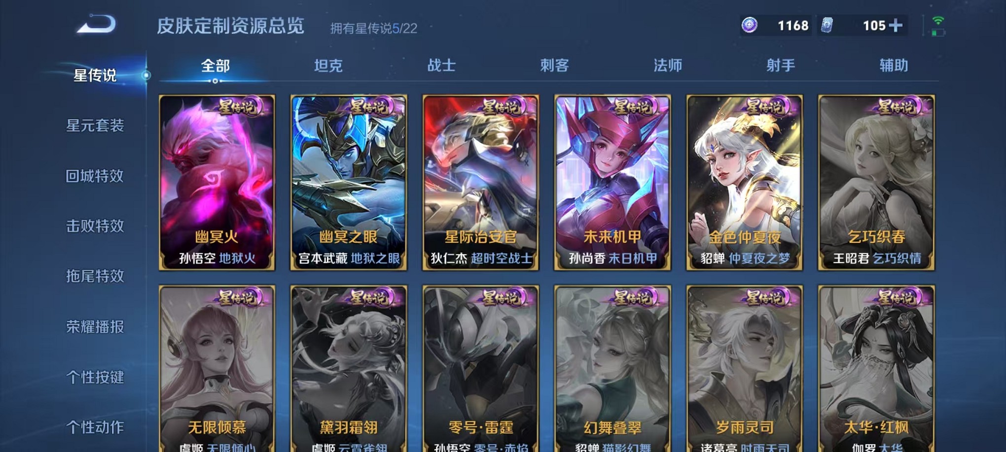 WZCMW3383404王者荣耀账号详情图28 WZCMW3383404王者荣耀账号详情图28